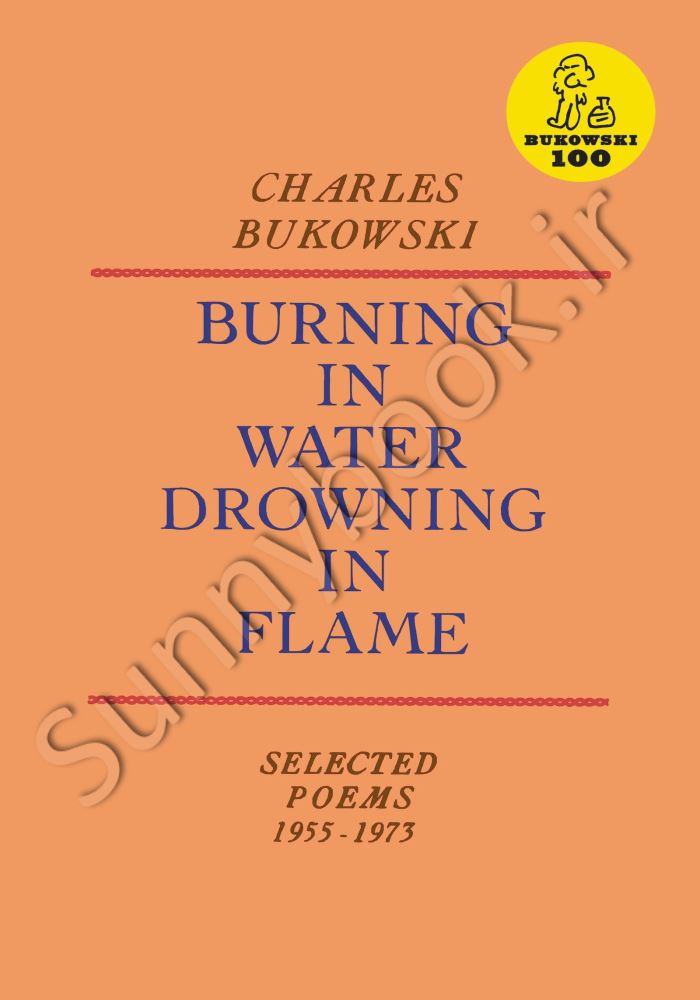 Burning in Water, Drowning in Flame main 1 1