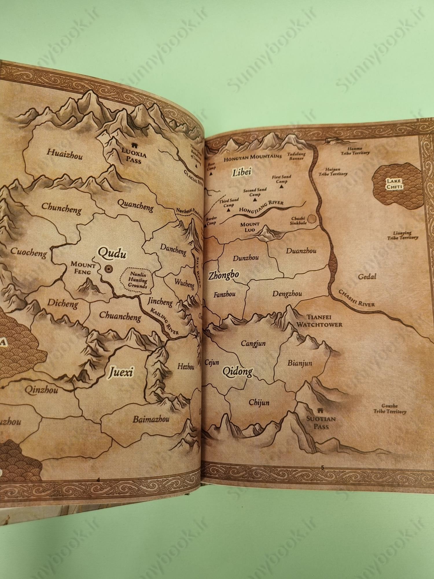 Ballad of Sword and Wine: Qiang Jin Jiu (Novel) Vol. 4 main 1 3