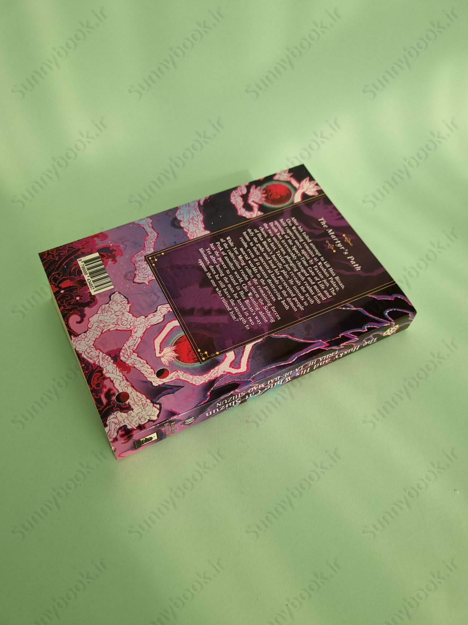 The Husky and His White Cat Shizun Vol. 10 main 1 5