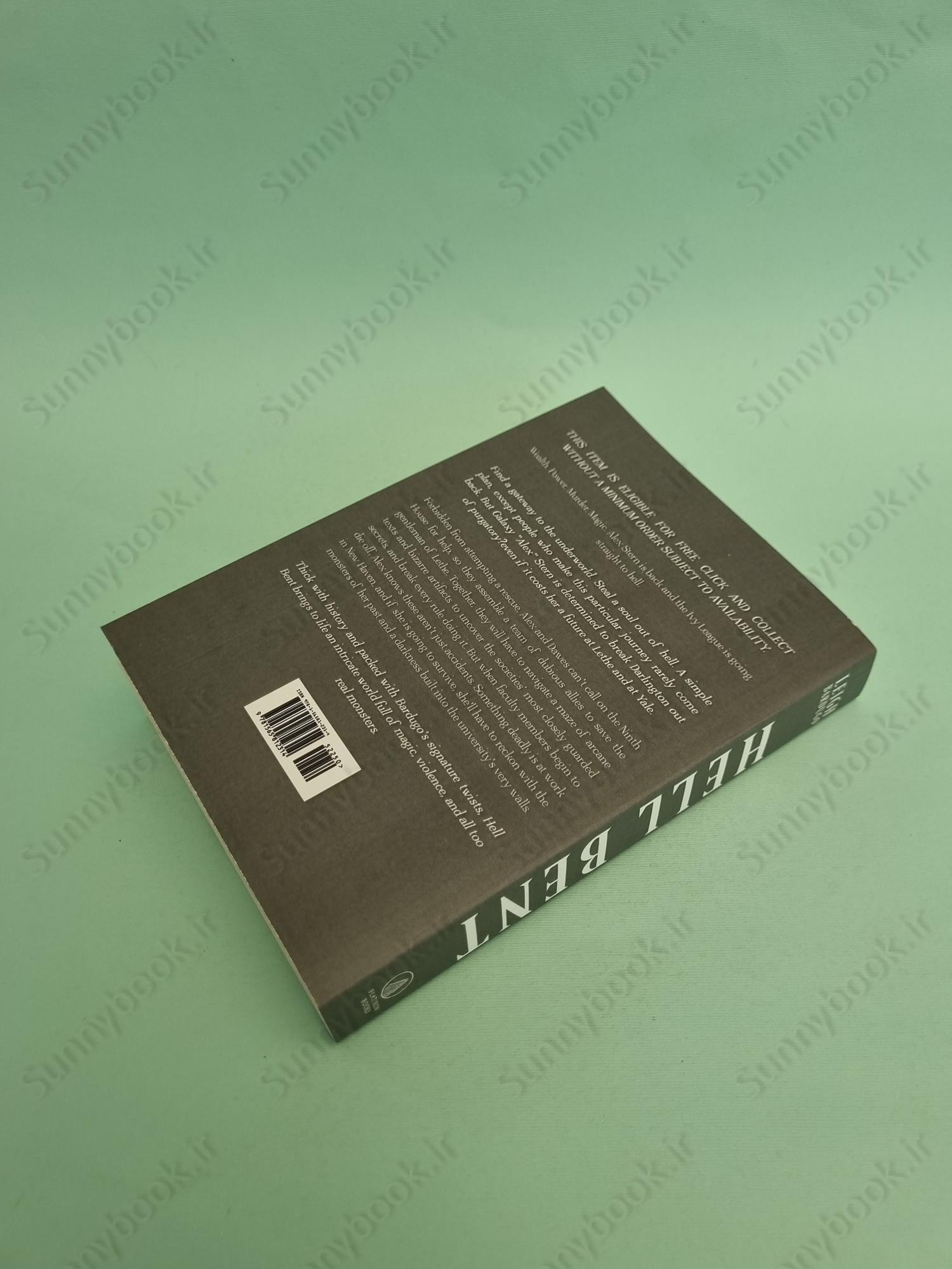 Hell Bent: A Novel (Alex Stern, 2) main 1 5