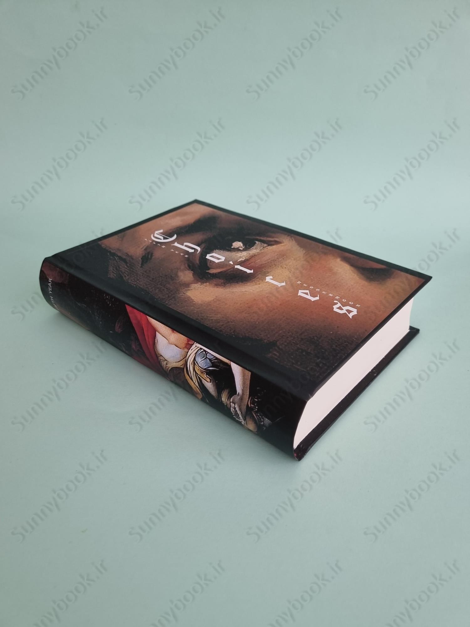 Choices - Volume 1 main 1 3