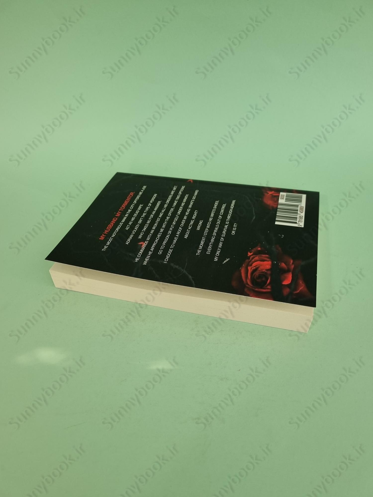 Vow of Deception (Deception Trilogy 1) main 1 6