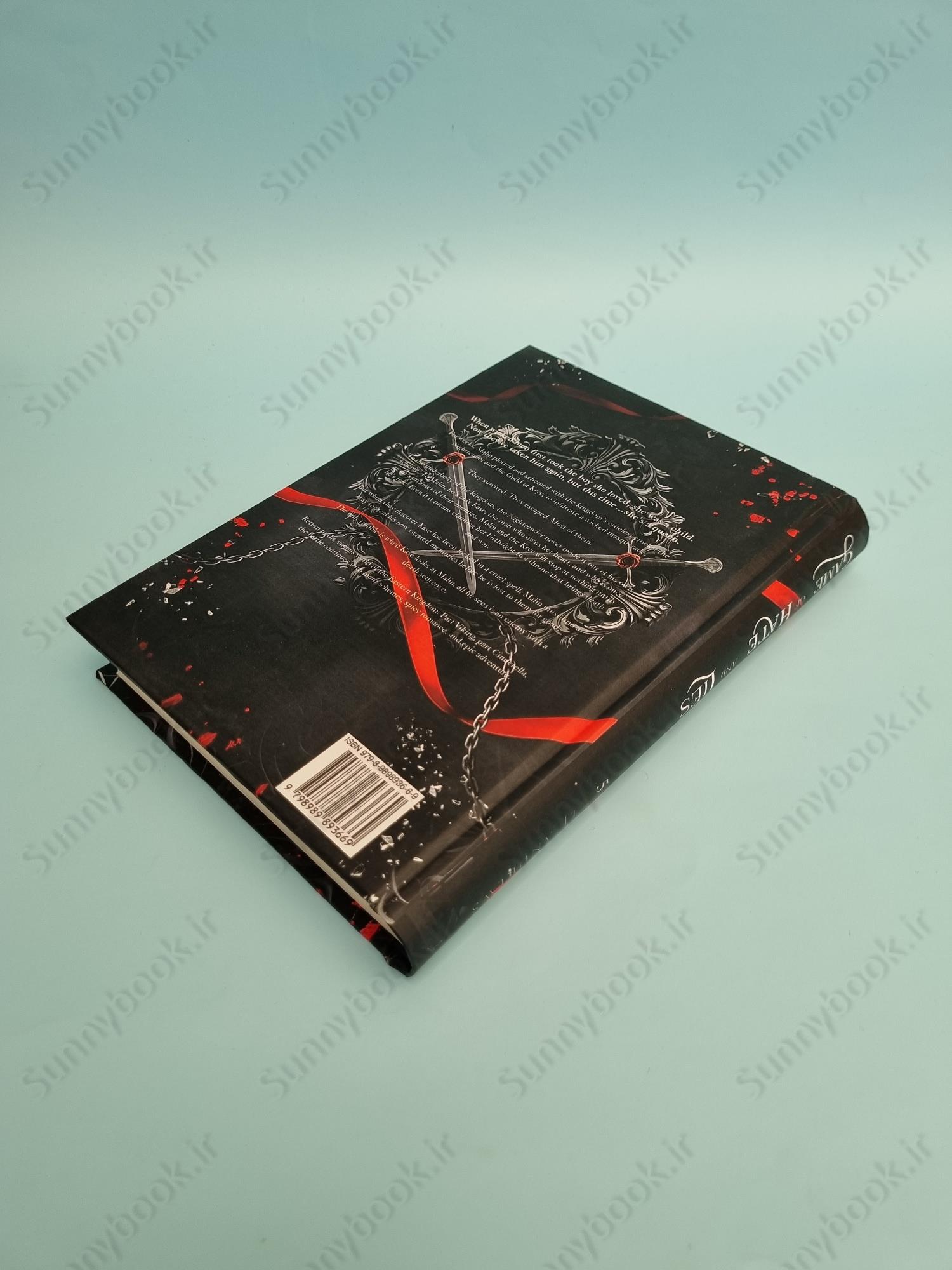 Game of Hate and Lies (The Broken Kingdoms Book 5) main 1 4