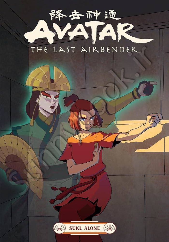 Avatar: The Last Airbender--Suki, Alone main 1 1