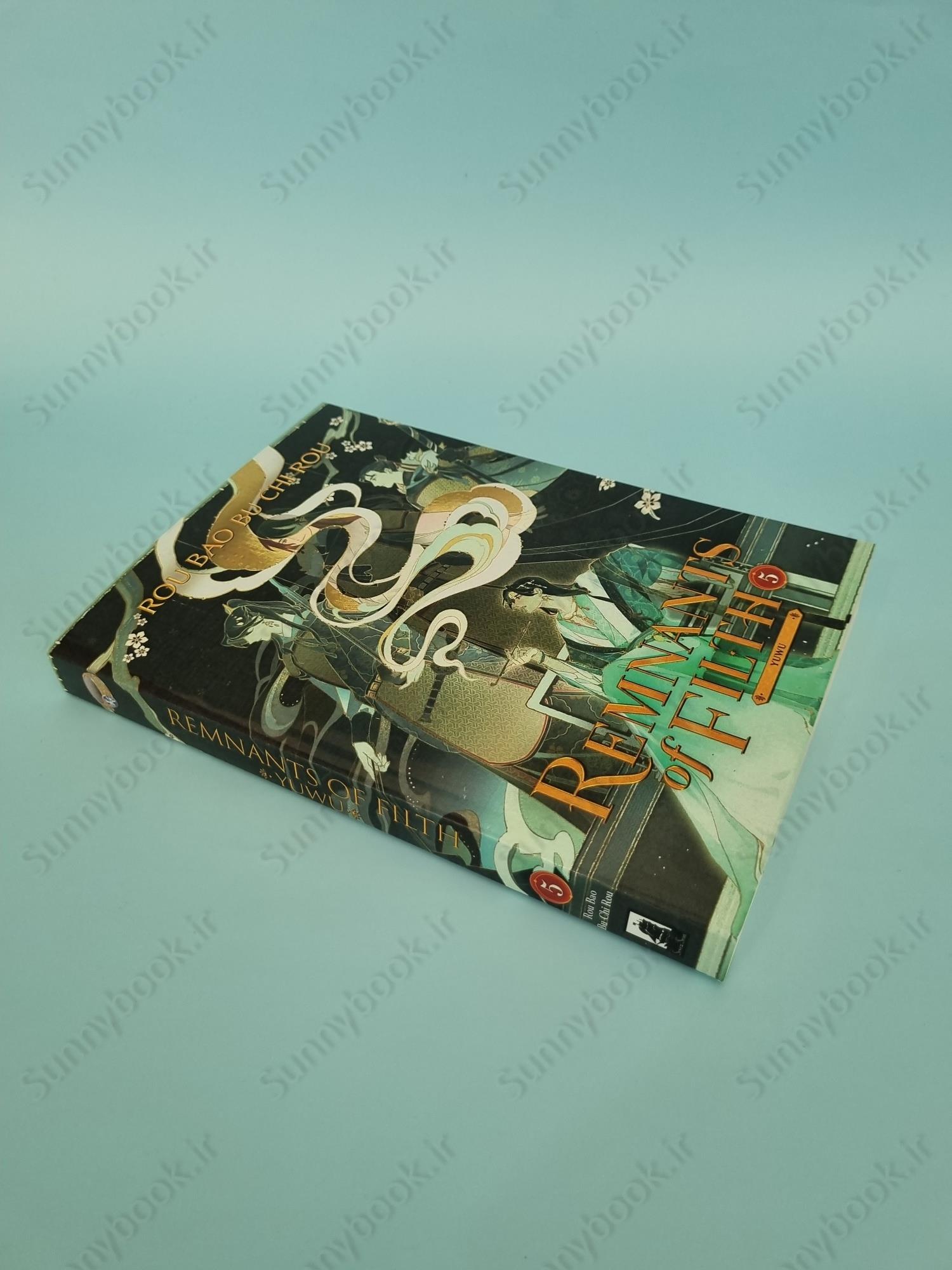 Remnants of Filth: Yuwu (Novel) Vol. 5 main 1 3