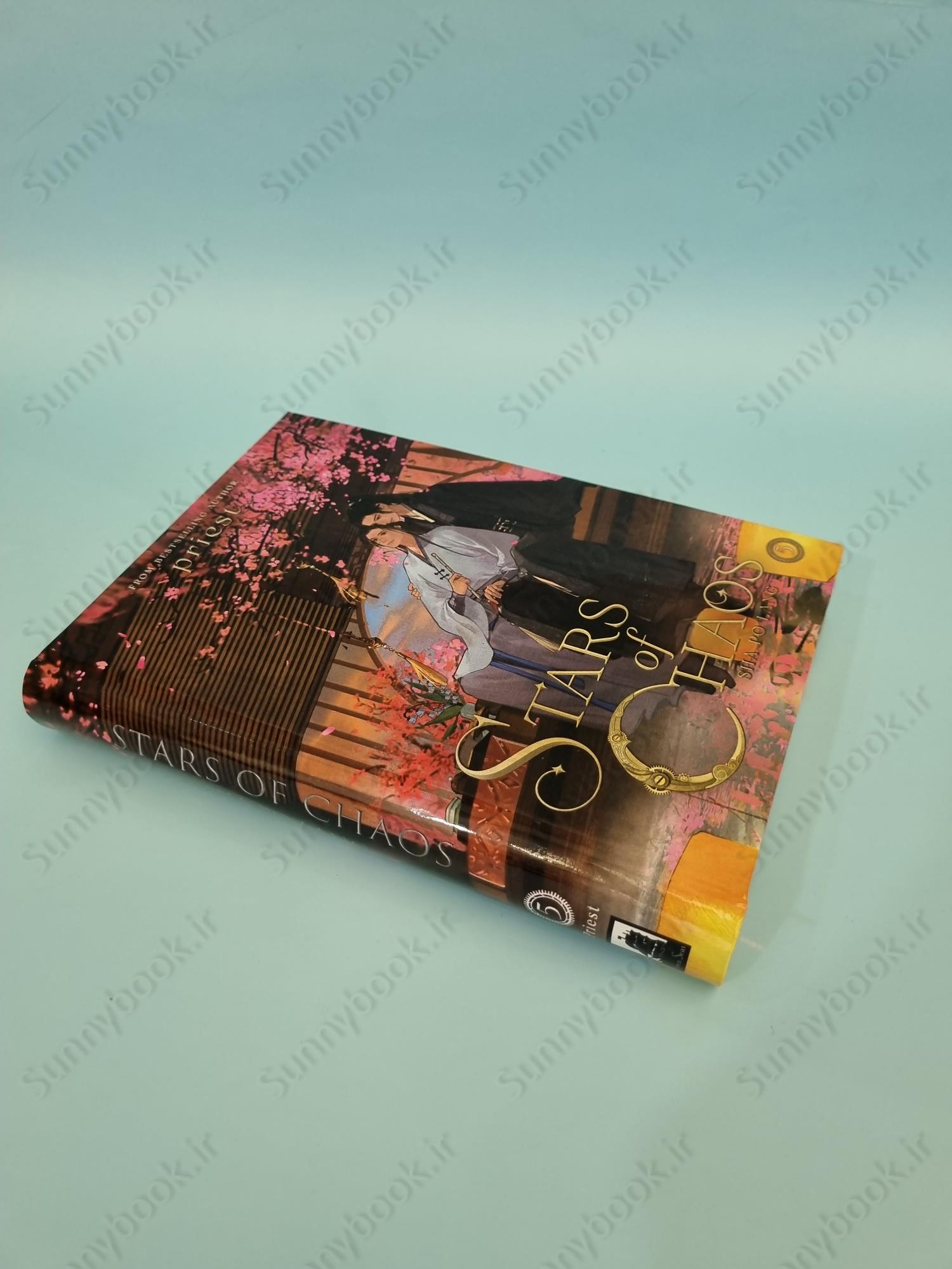 Stars of Chaos: Sha Po Lang (Novel) Vol. 5 main 1 3