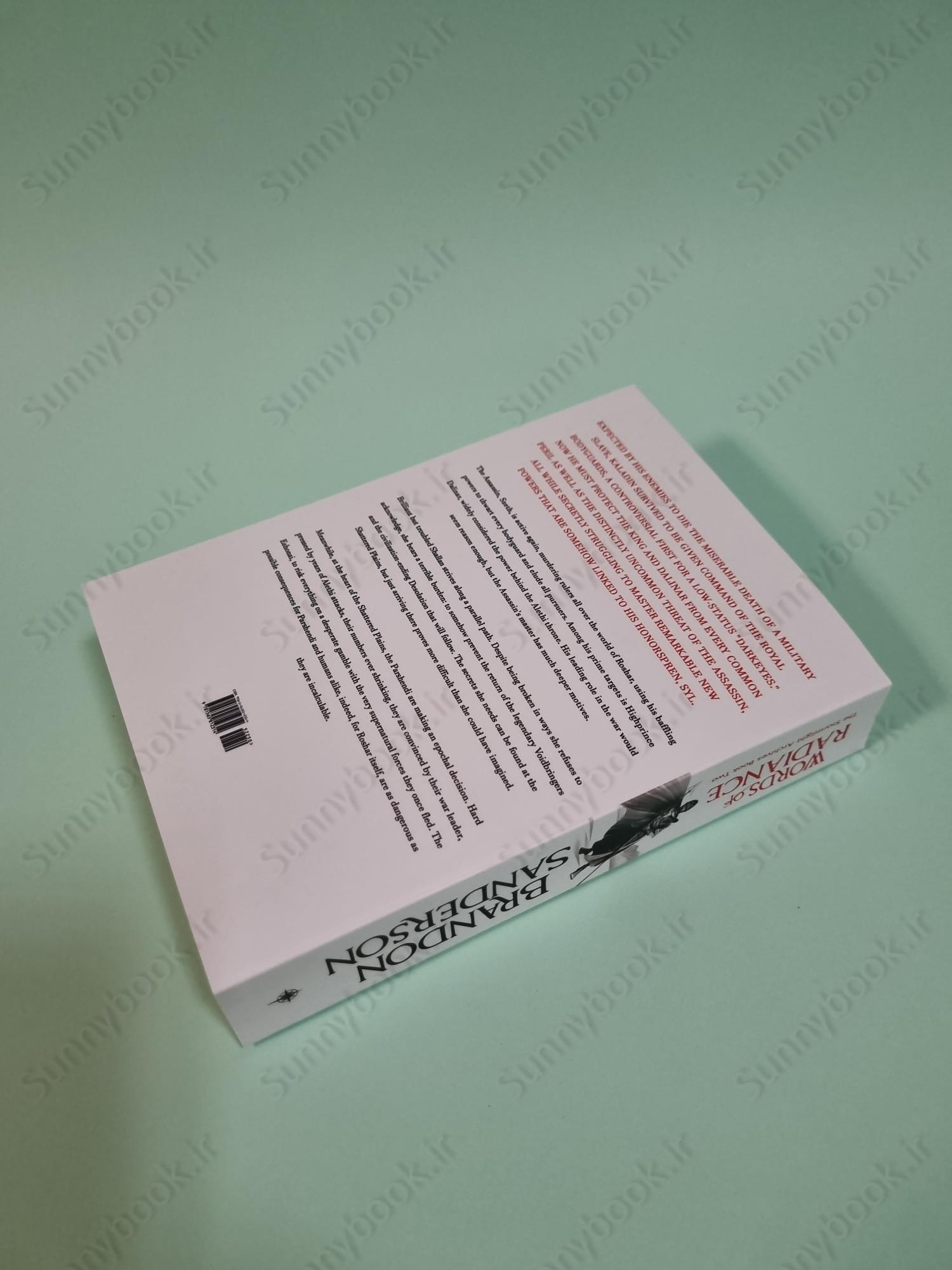 Words Of Radiance Part One main 1 5