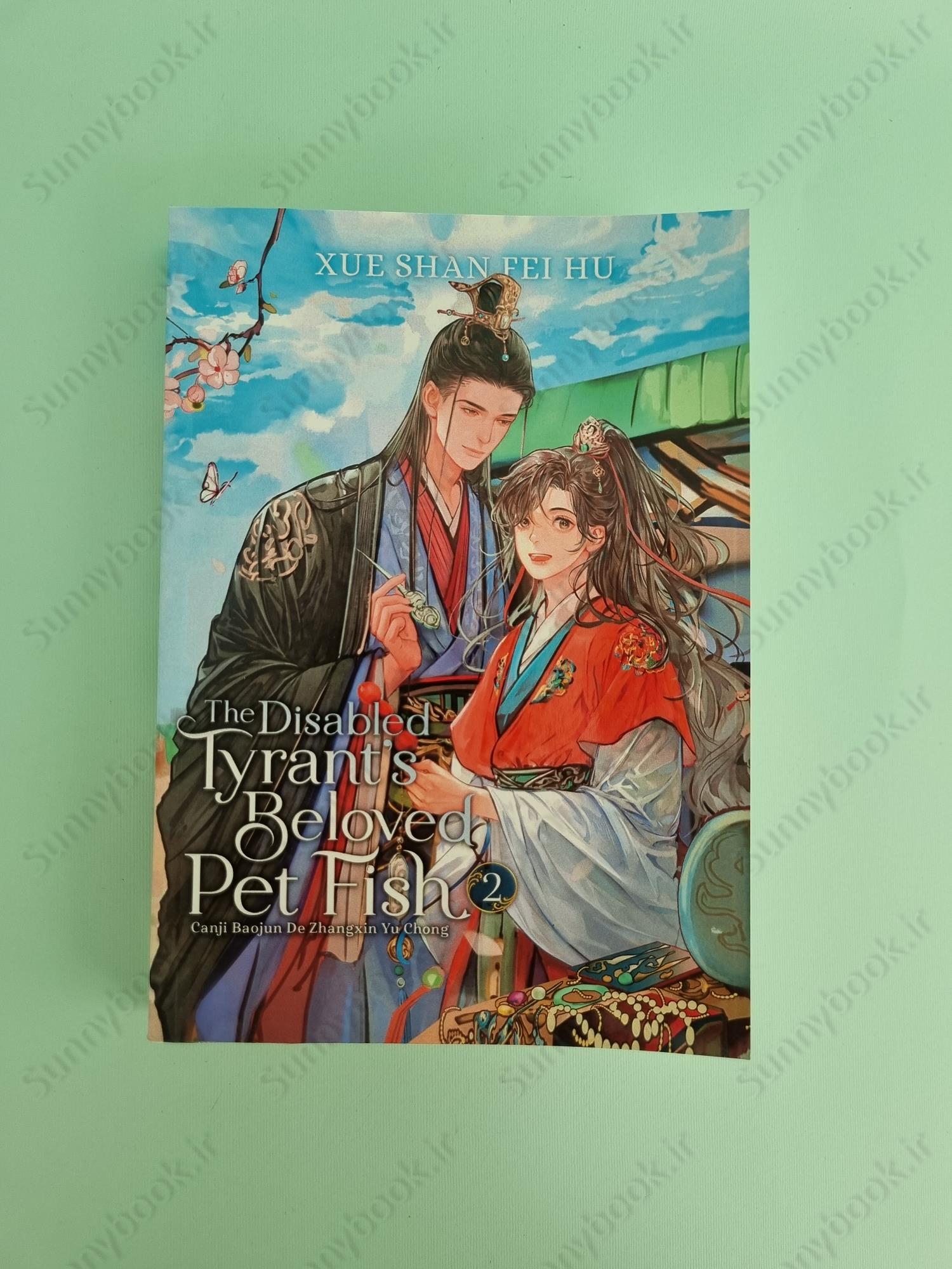 The Disabled Tyrant's Beloved Pet Fish (Novel) Vol. 2 main 1 2