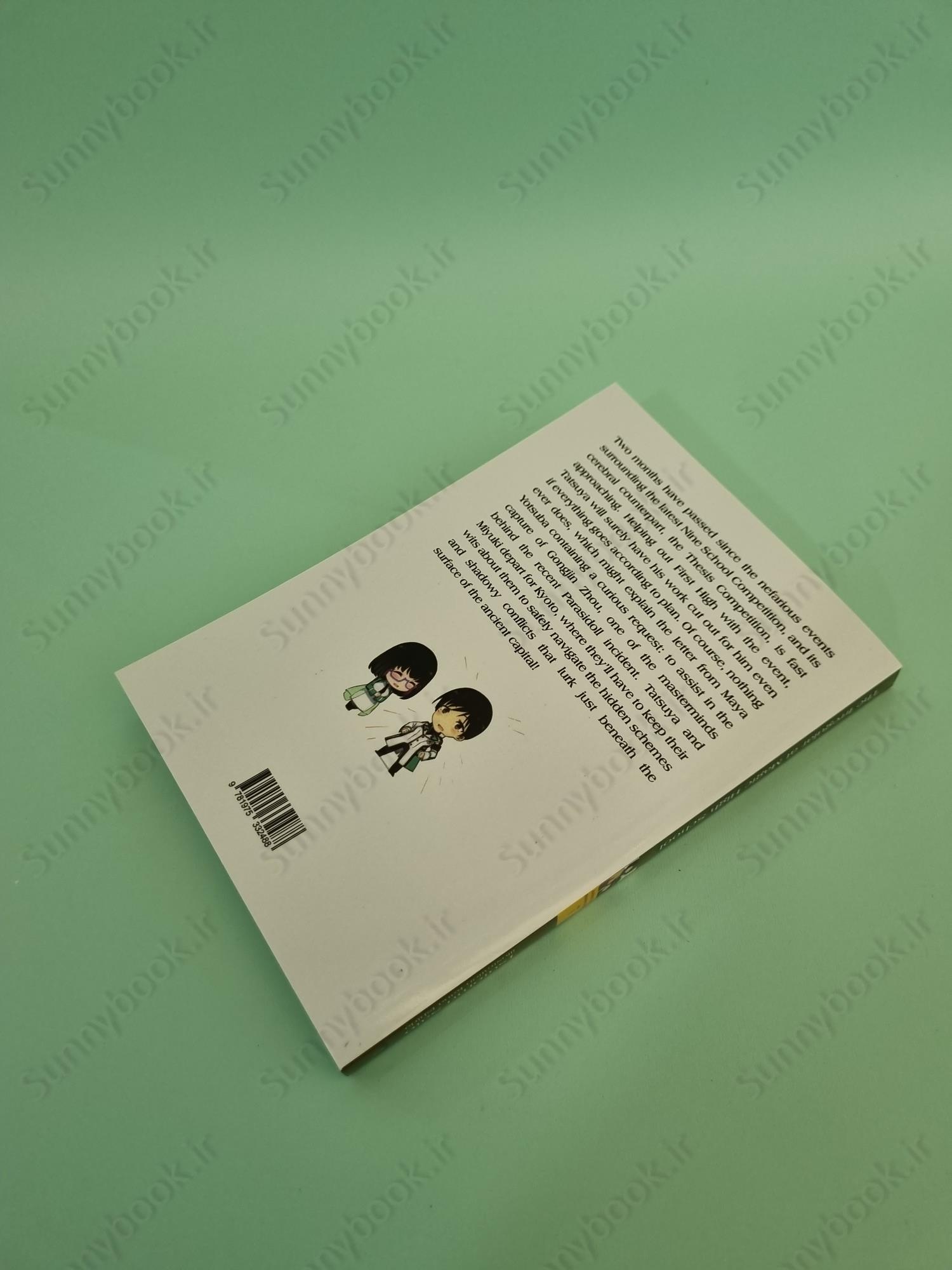 The Irregular at Magic High School, Vol. 14 (light novel) main 1 4