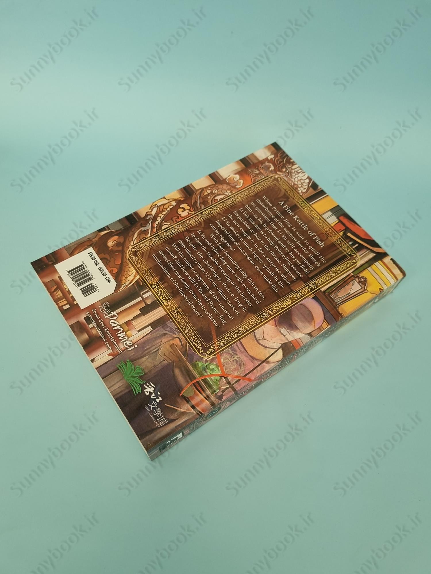 The Disabled Tyrant's Beloved Pet Fish (Novel) Vol 3 main 1 5