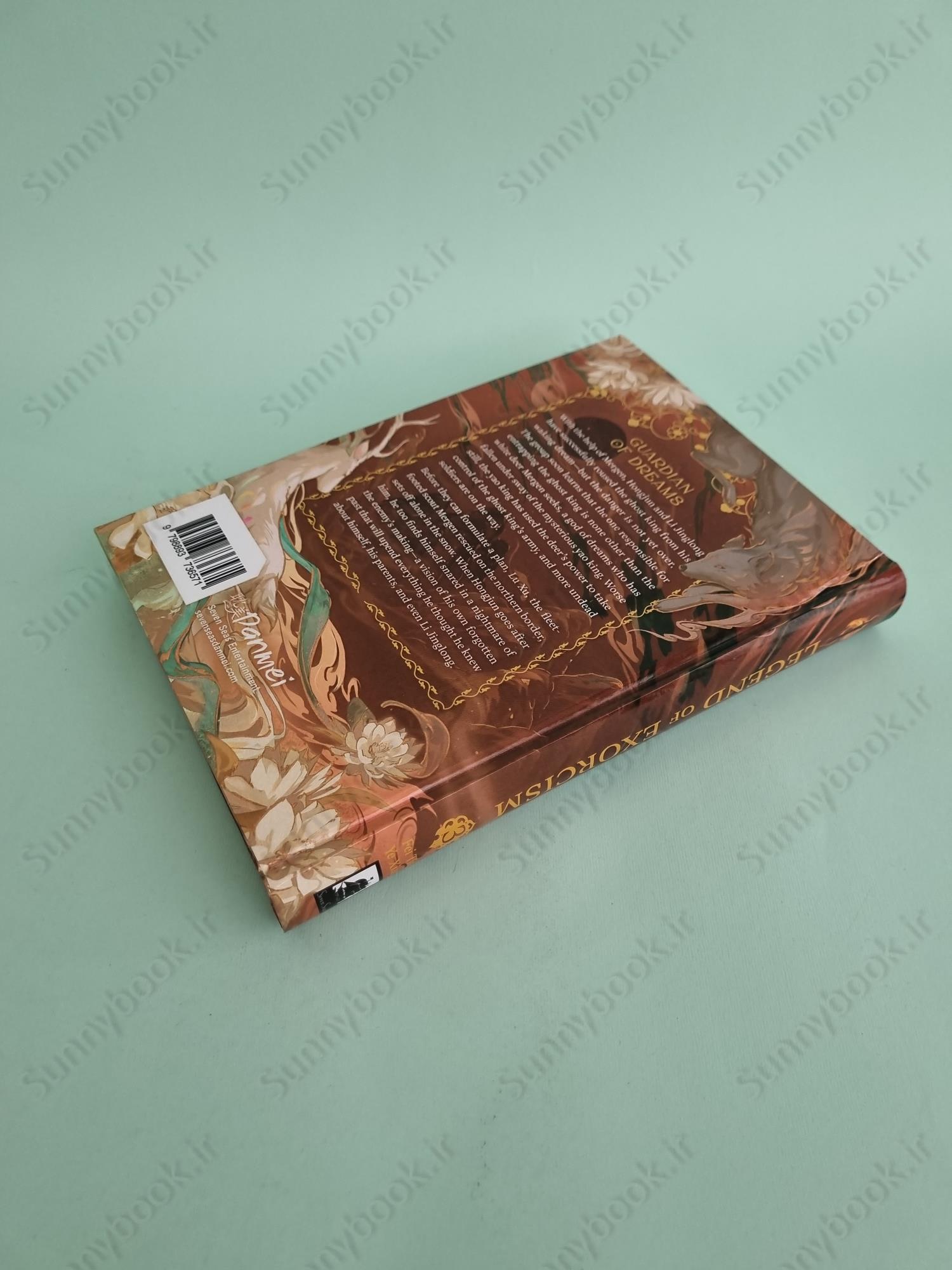 Legend of Exorcism: Tianbao Fuyao Lu (Novel) Vol. 3 main 1 5