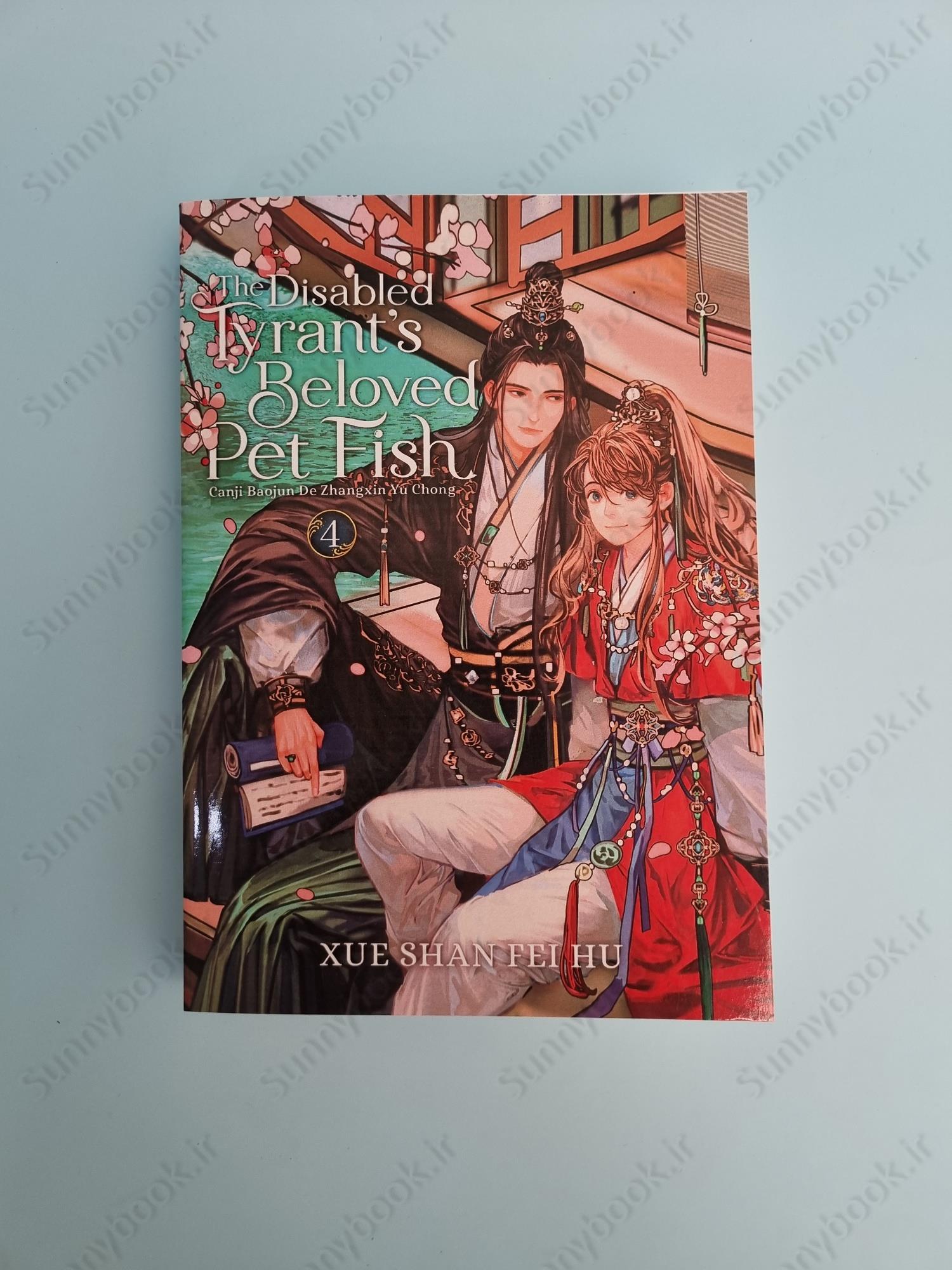 The Disabled Tyrant's Beloved Pet Fish (Novel) Vol. 4 main 1 2