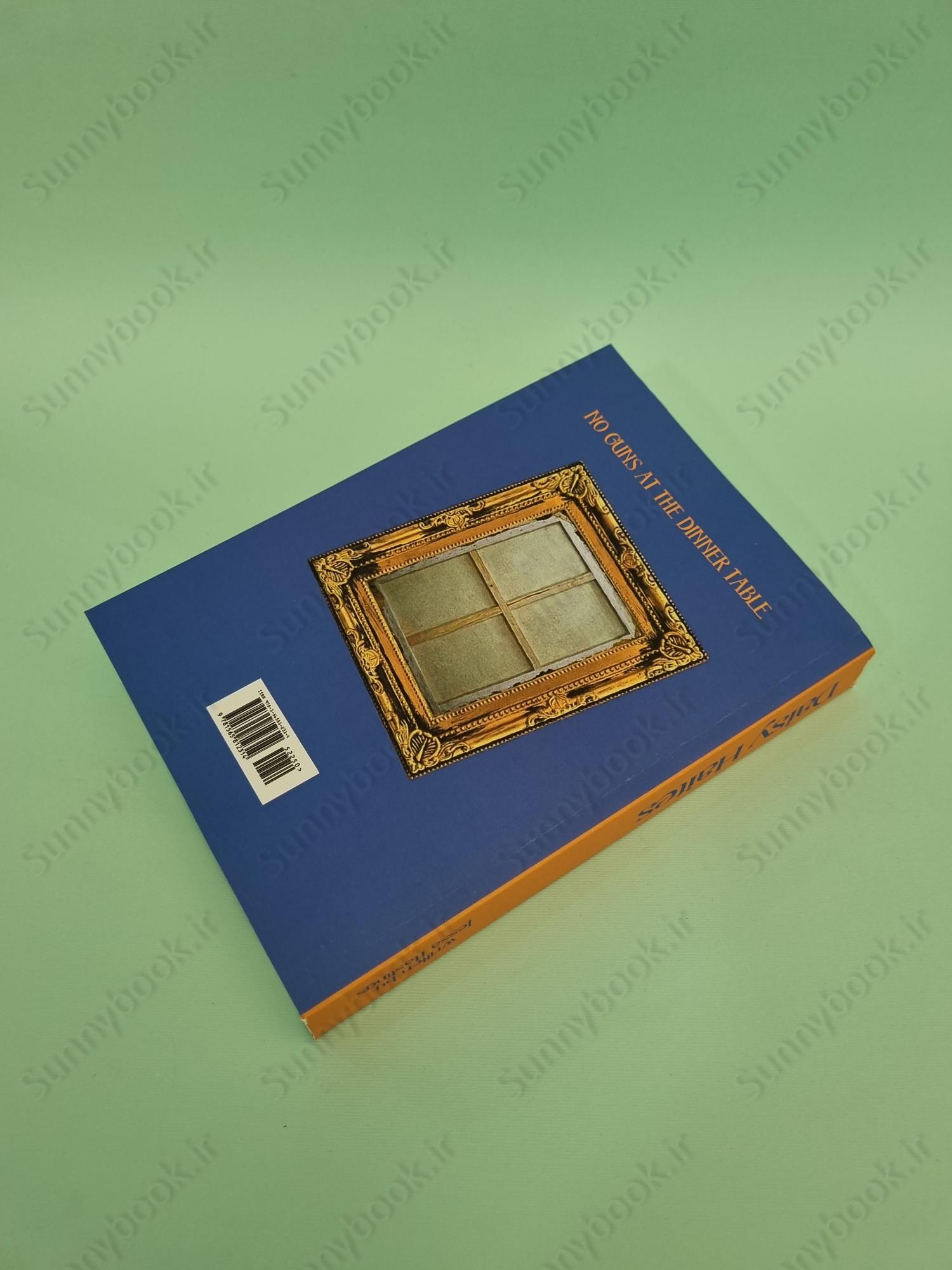 Daisy Haites (Magnolia Parks Universe Book 2) main 1 5