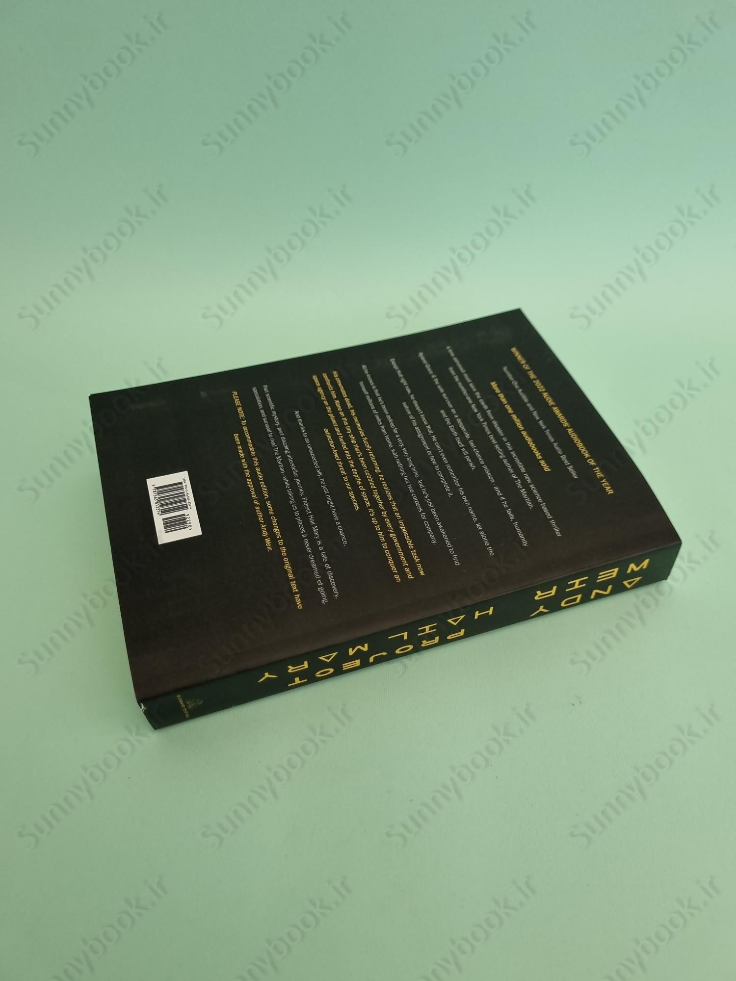 Project Hail Mary: A Novel main 1 5