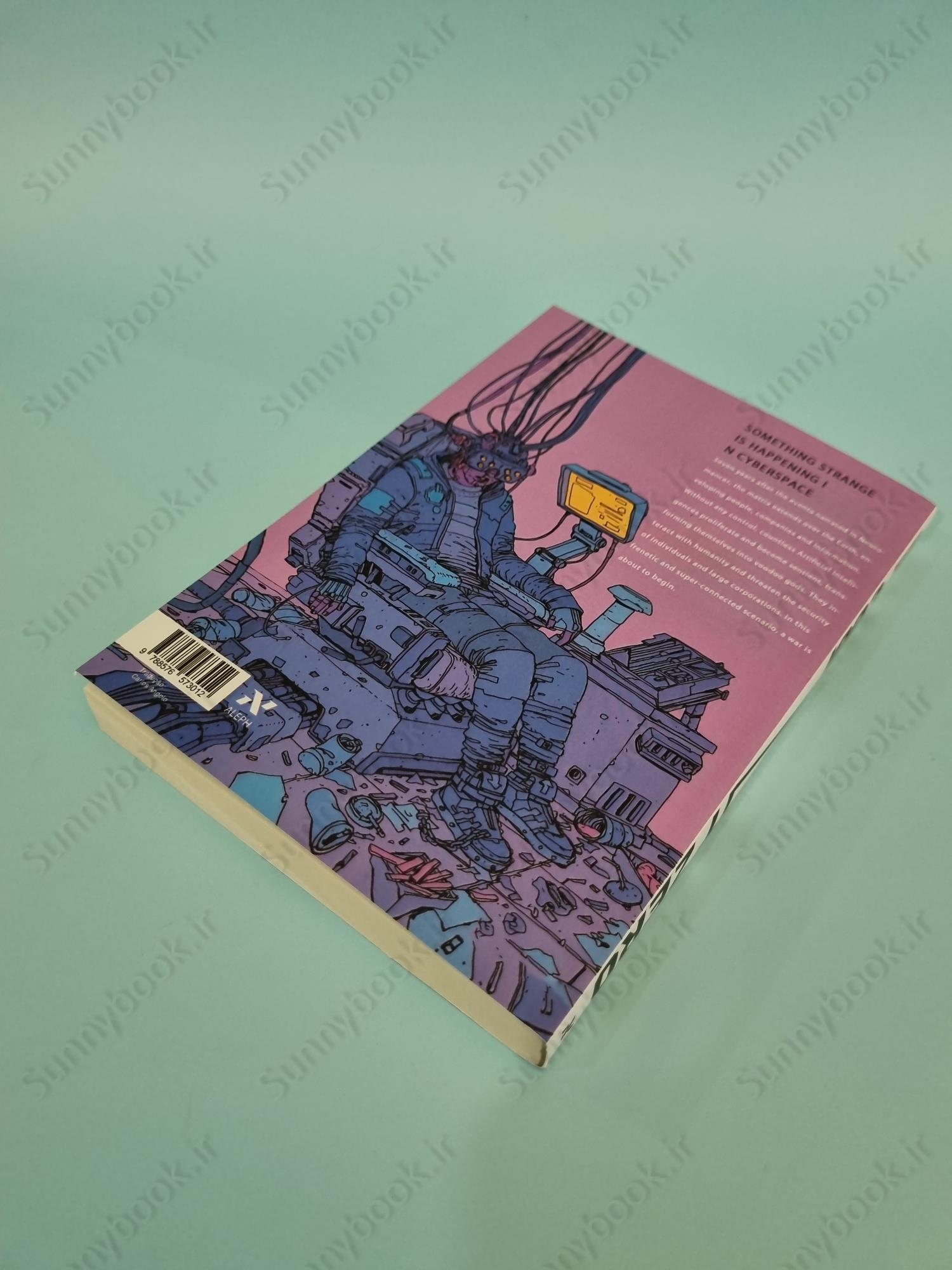 Count Zero (Sprawl 2) main 1 4