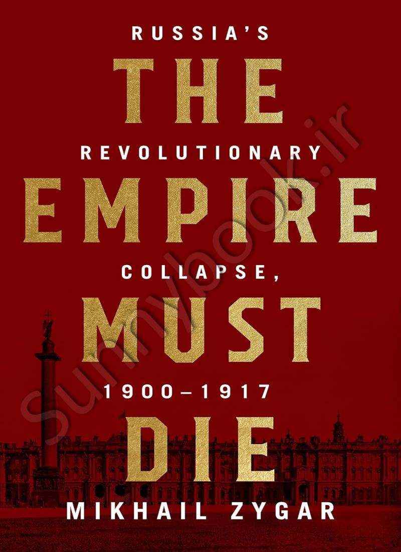 The Empire Must Die: Russia's Revolutionary Collapse, 1900-1917 (English Edition) main 1 1