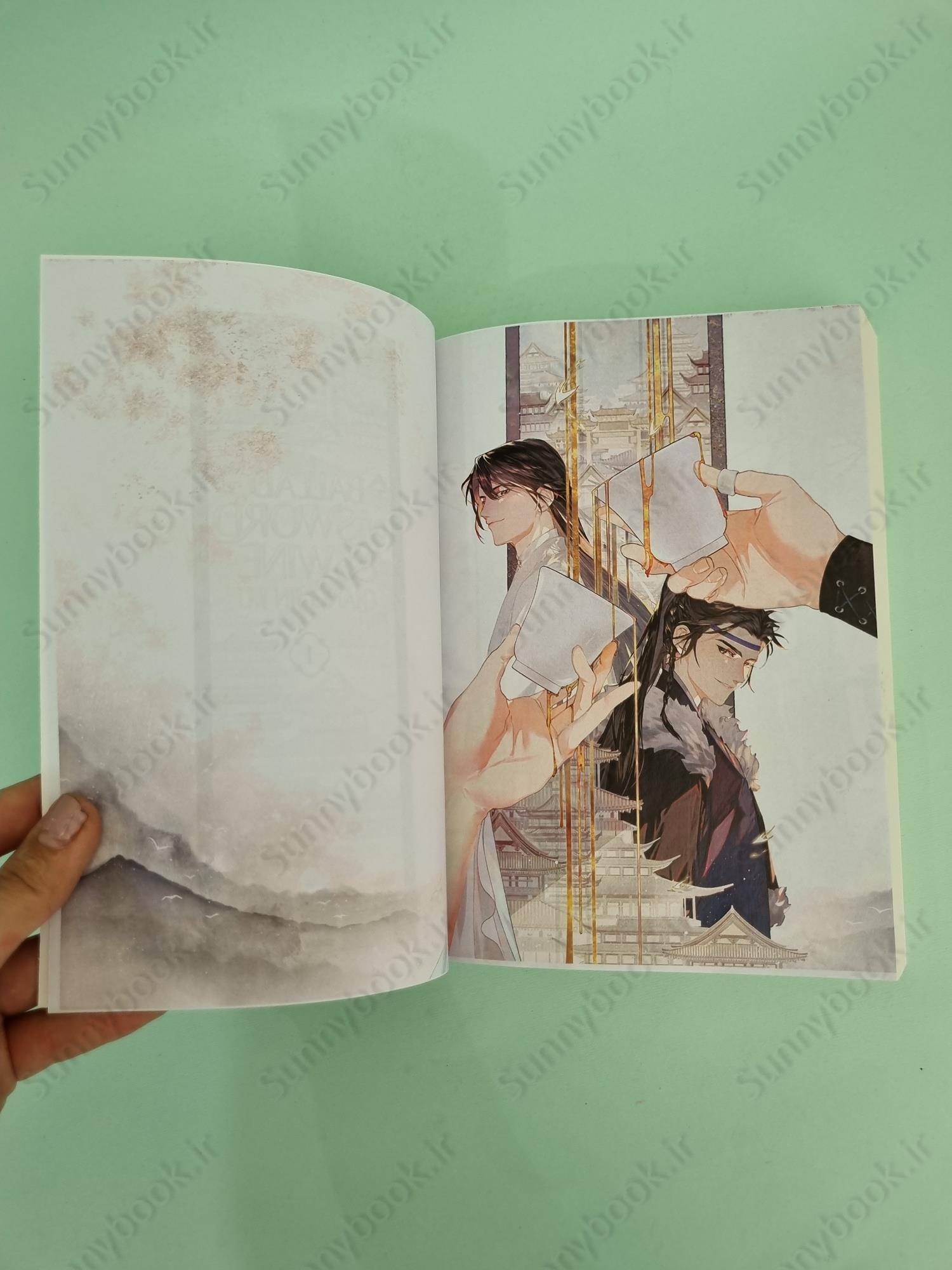 Ballad of Sword and Wine: Qiang Jin Jiu (Novel) Vol. 1 main 1 5