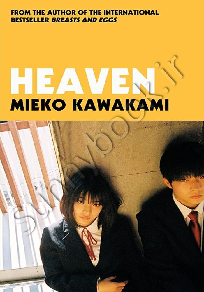 Heaven: Mieko Kawakami main 1 1