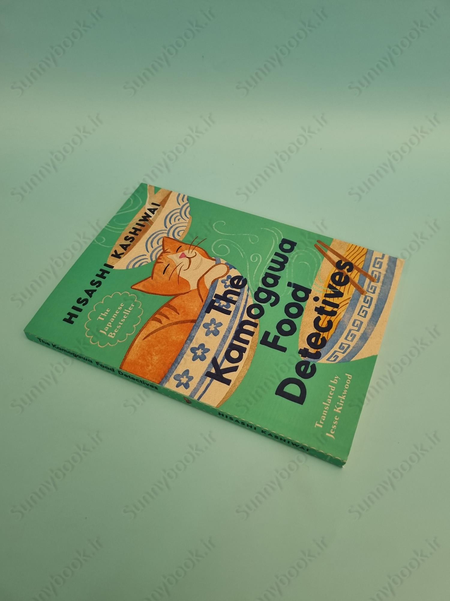 The Kamogawa Food Detectives (A Kamogawa Food Detectives 1) main 1 3