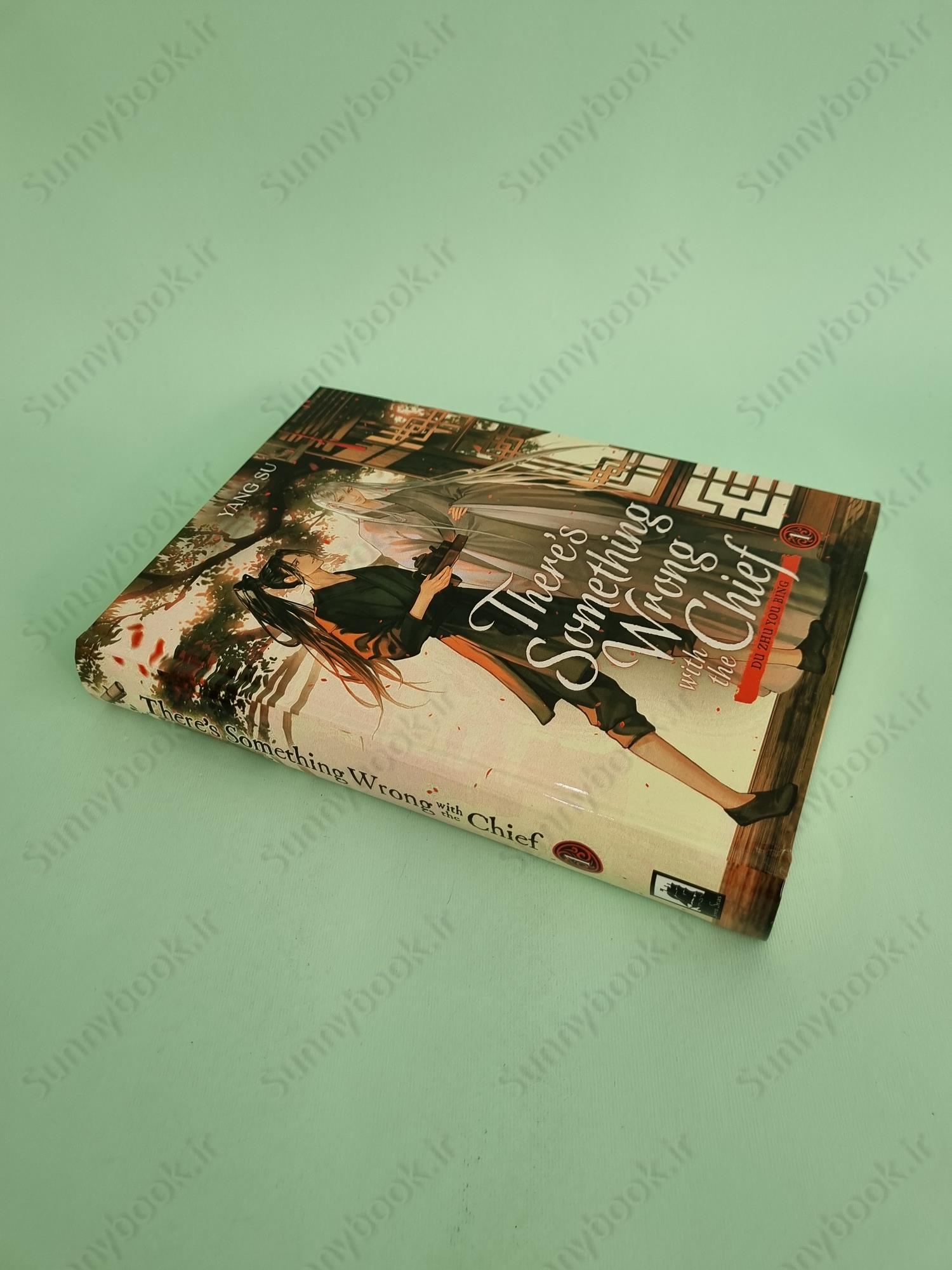 There's Something Wrong with the Chief: Du Zhu You Bing (Novel) Vol. 1 main 1 3