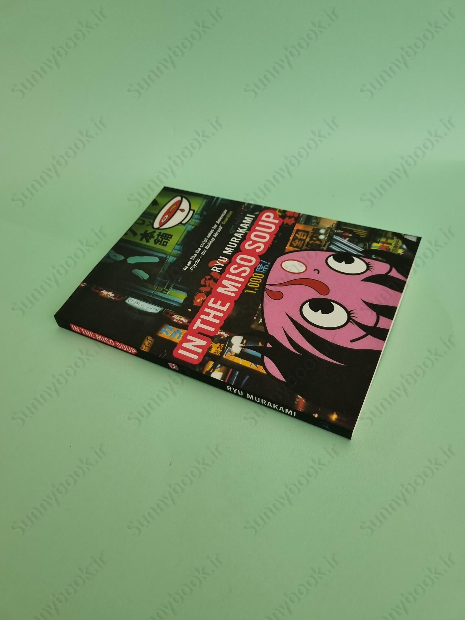 In the Miso Soup main 1 3