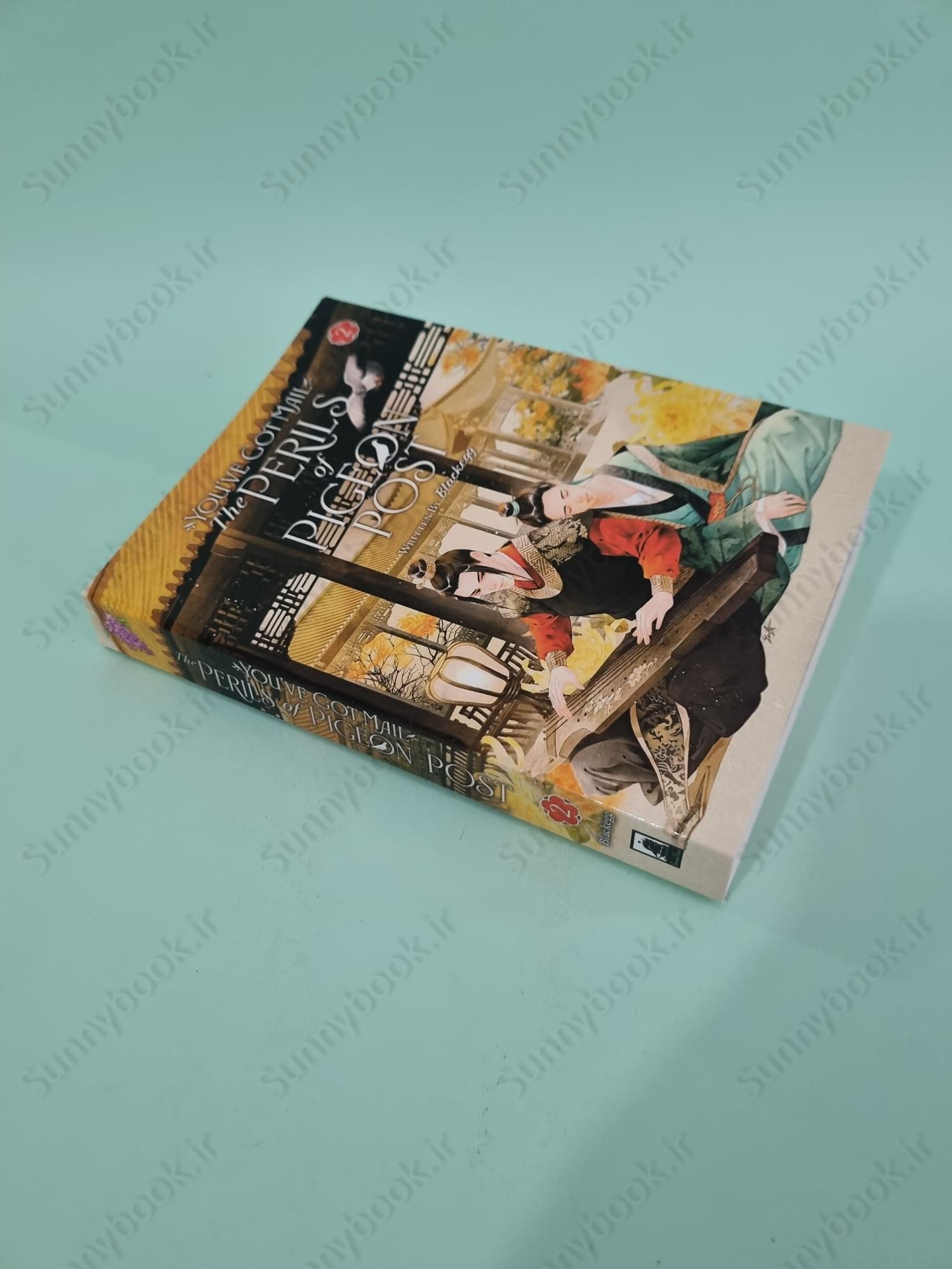 You've Got Mail: The Perils of Pigeon Post - Fei Ge Jiao You Xu Jin Shen (Novel) Vol. 2 main 1 3