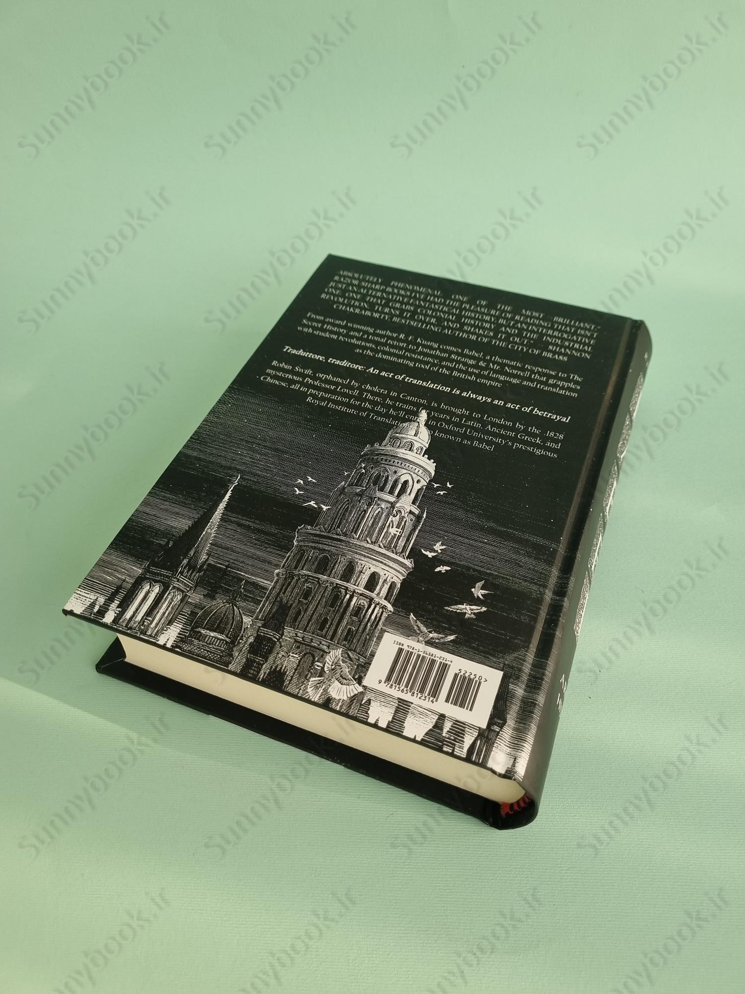 Babel: Or the Necessity of Violence main 1 4