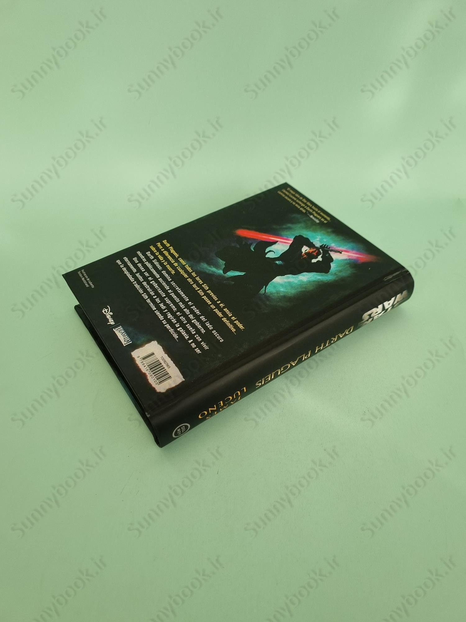 Star Wars: Darth Plagueis main 1 5