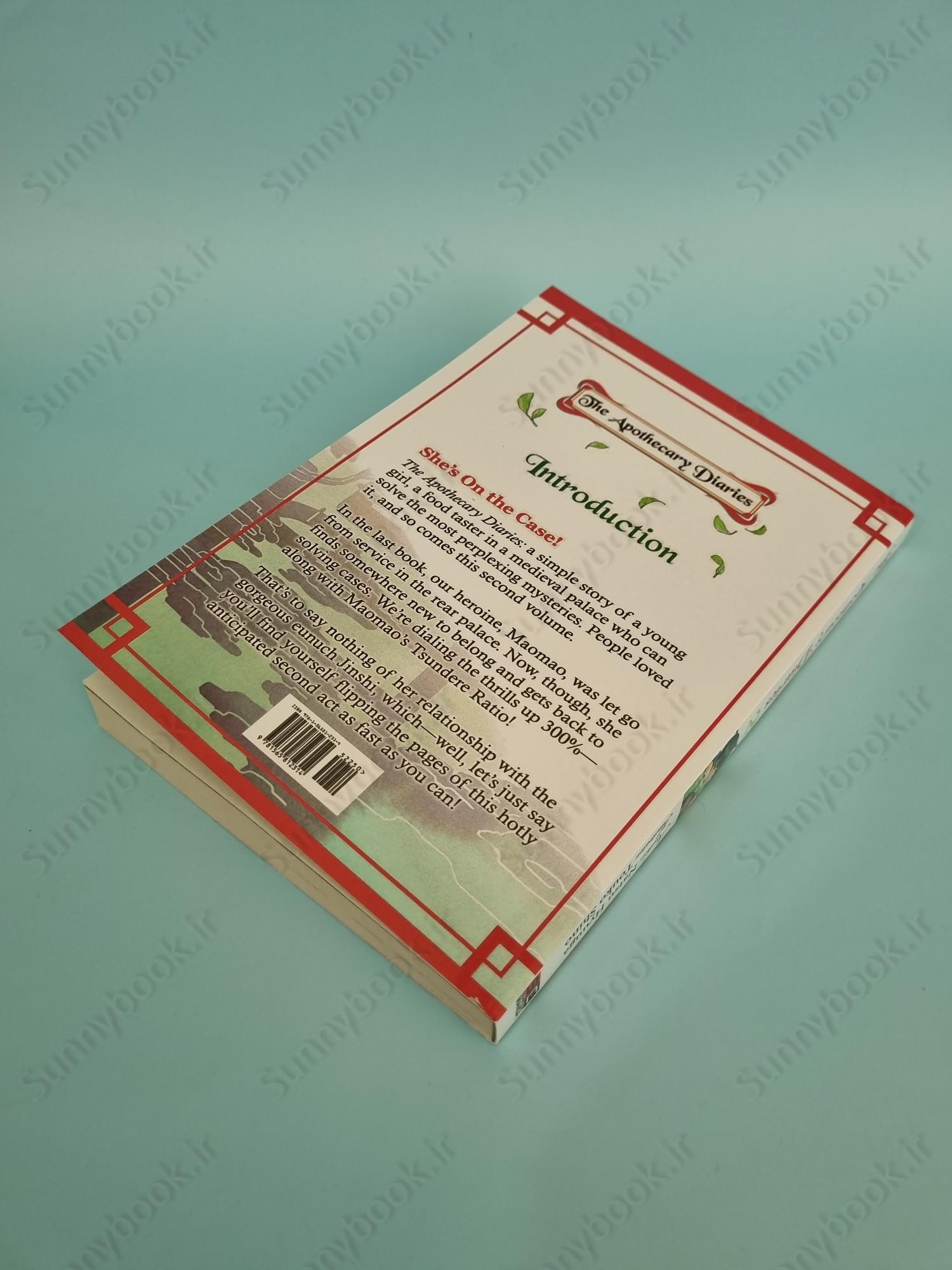 The Apothecary Diaries: Volume 2 (Light Novel) main 1 4