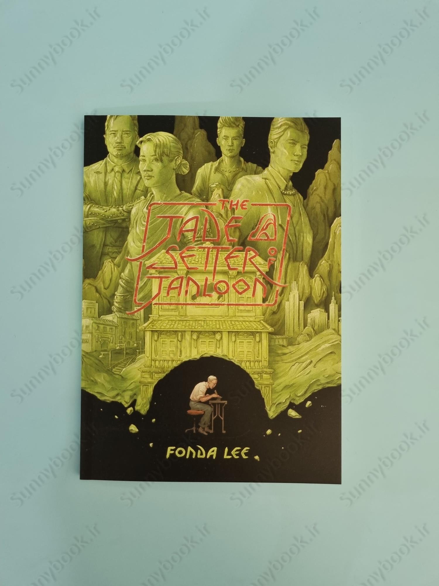 The Jade Setter of Janloon main 1 2