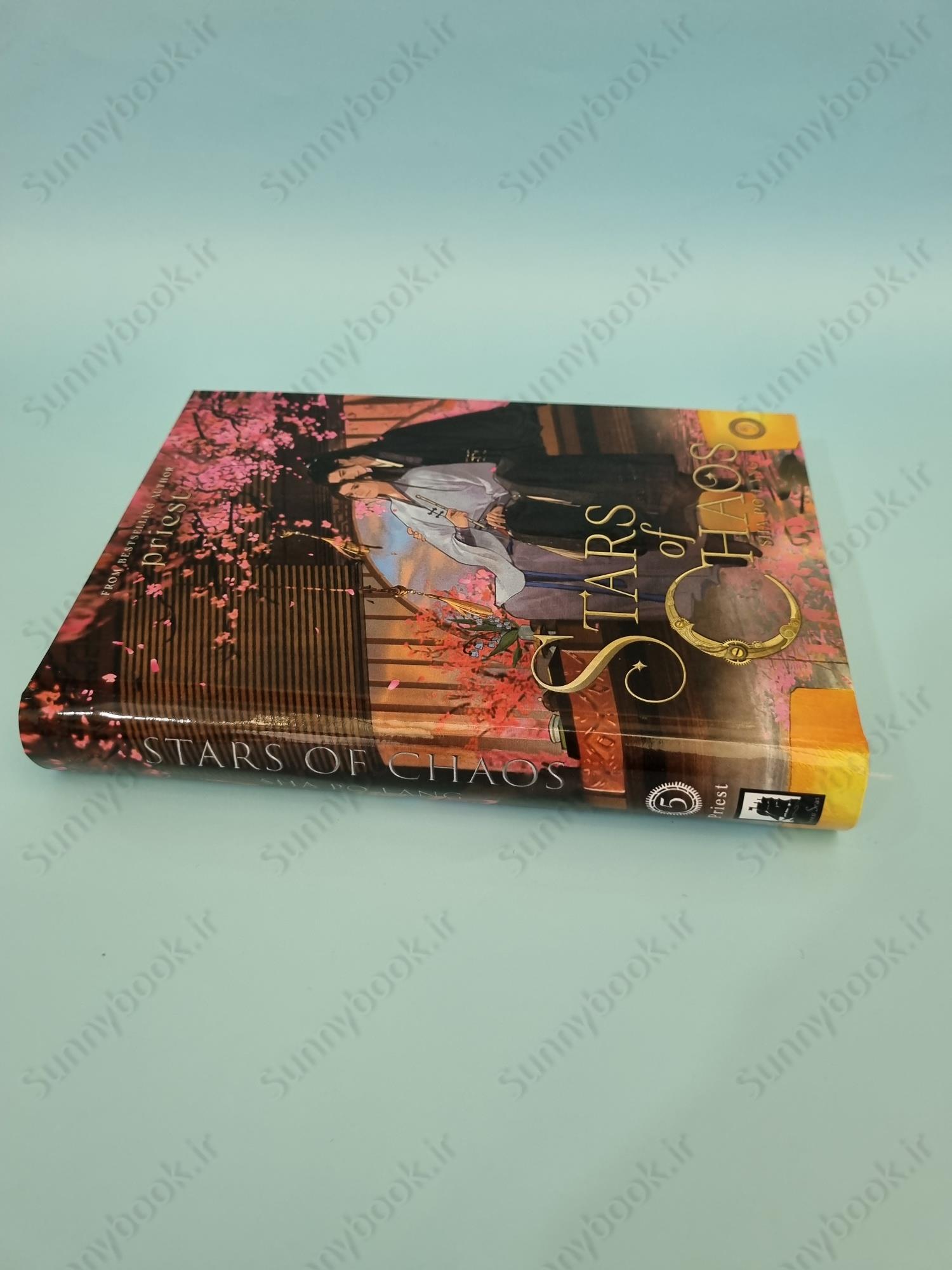 Stars of Chaos: Sha Po Lang (Novel) Vol. 5 main 1 4