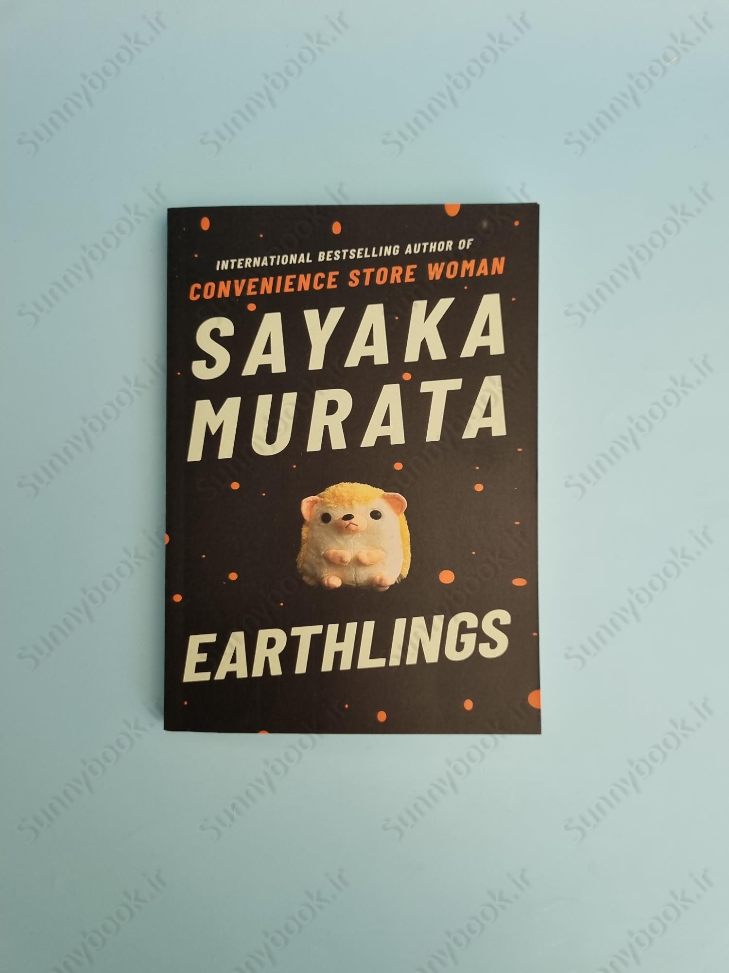 Earthlings main 1 2