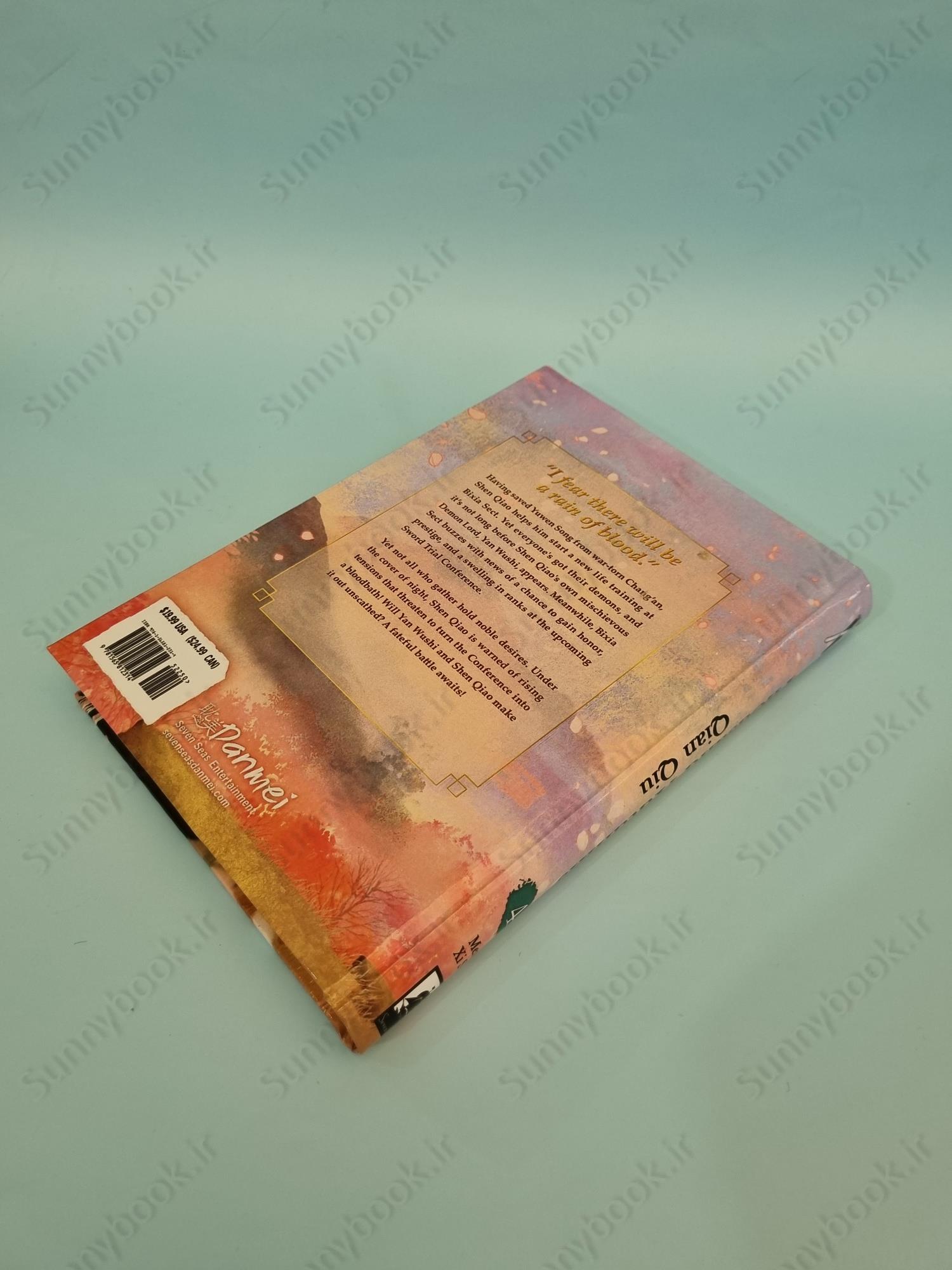 Thousand Autumns: Qian Qiu Vol. 4 main 1 5