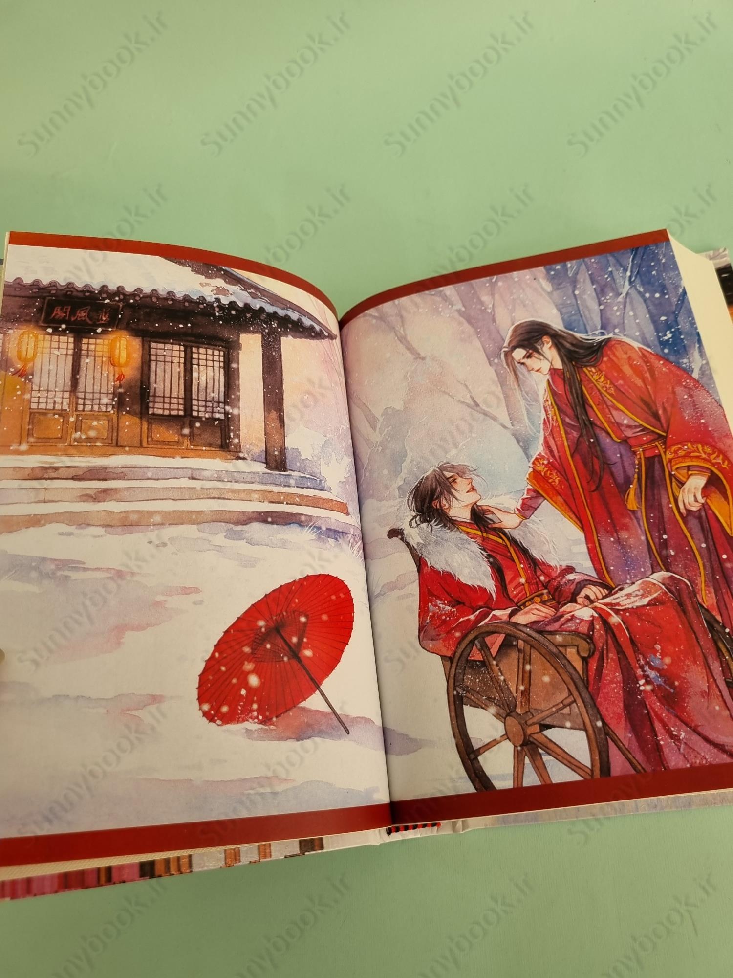 Thrice Married to a Salted Fish Vol. 1 main 1 6