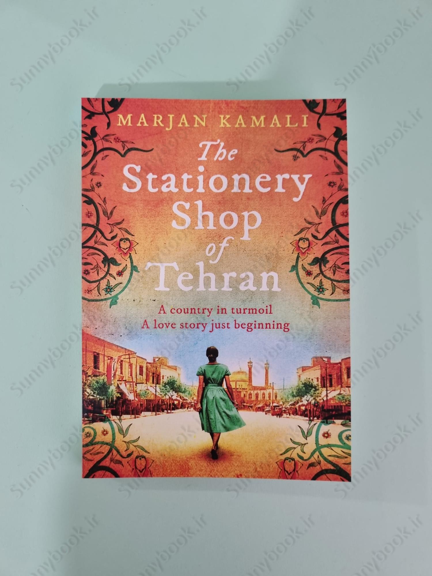 The stationery Shop of Tehran main 1 2