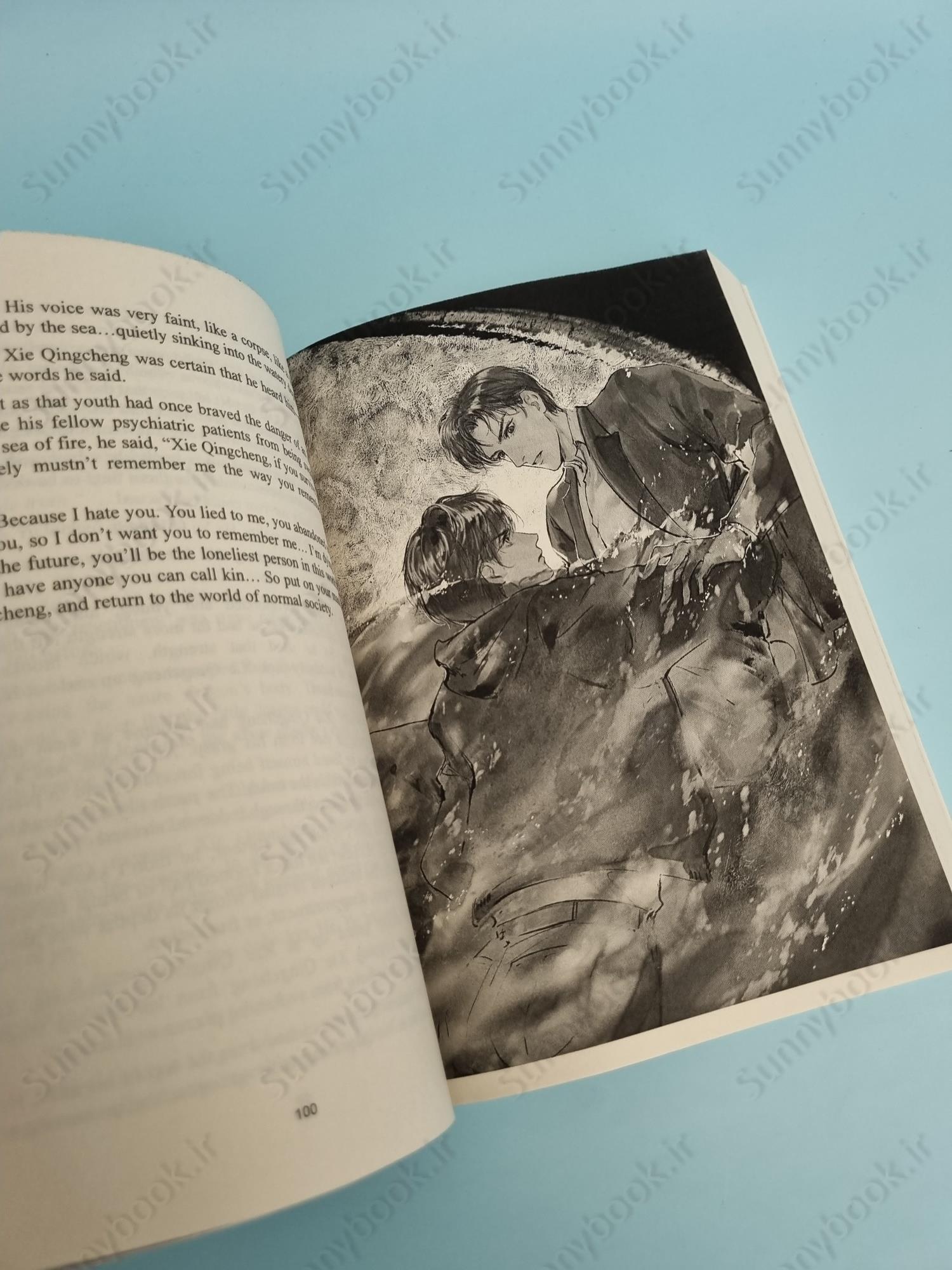 Case File Compendium: Bing An Ben (Novel) Vol. 4 main 1 7