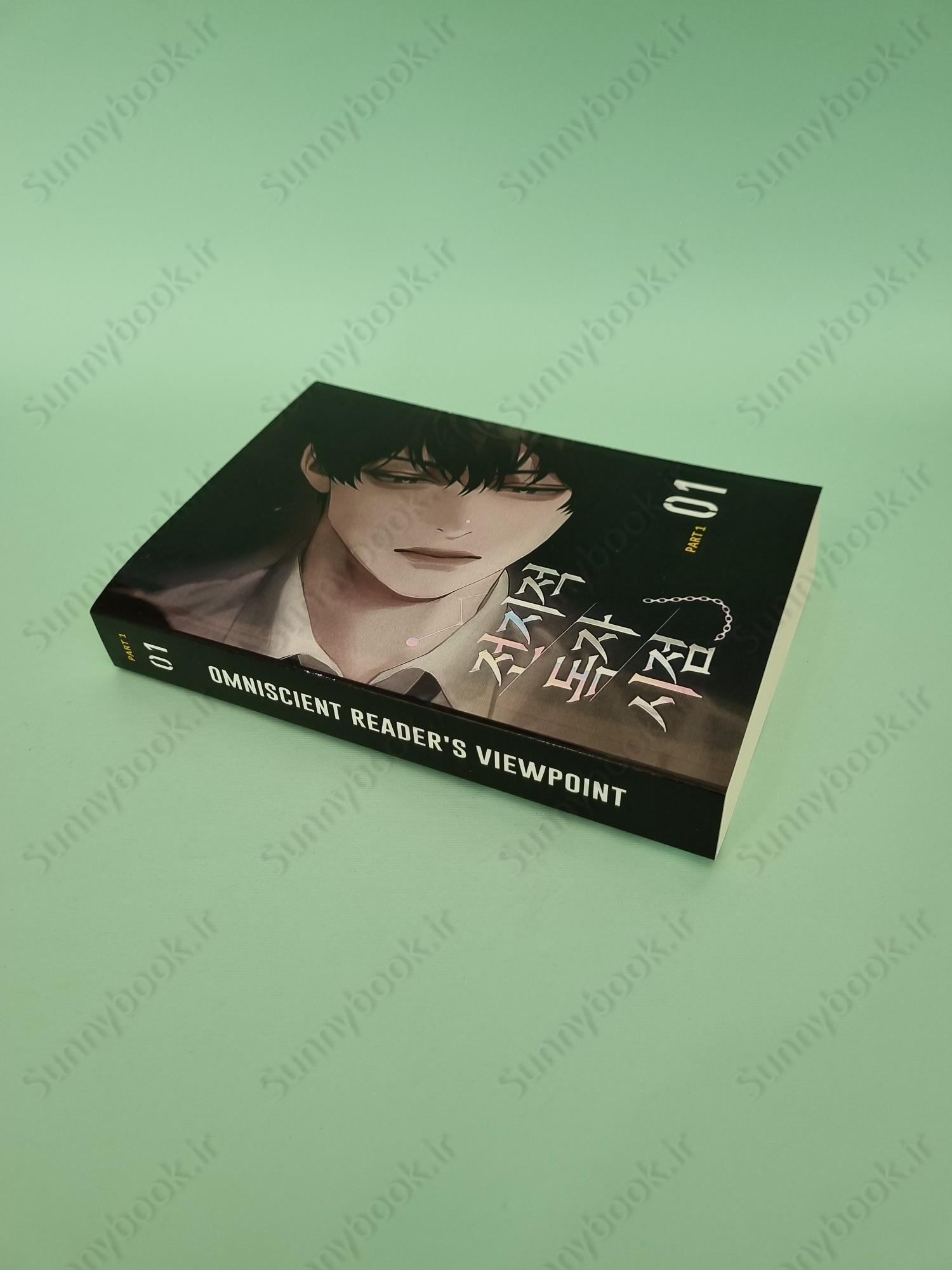 Omniscient Reader’s Viewpoint Volume 1 main 1 3