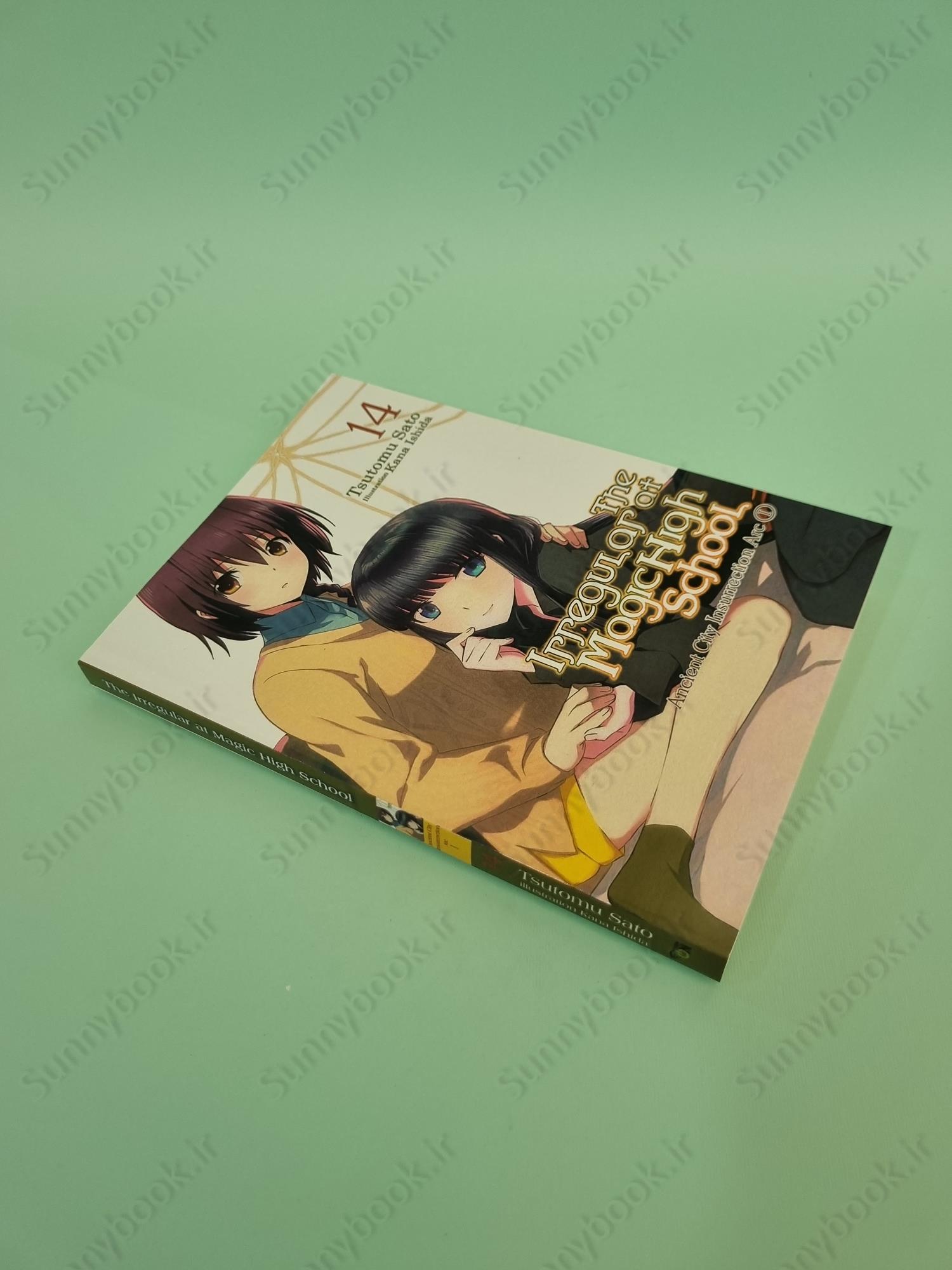 The Irregular at Magic High School, Vol. 14 (light novel) main 1 3