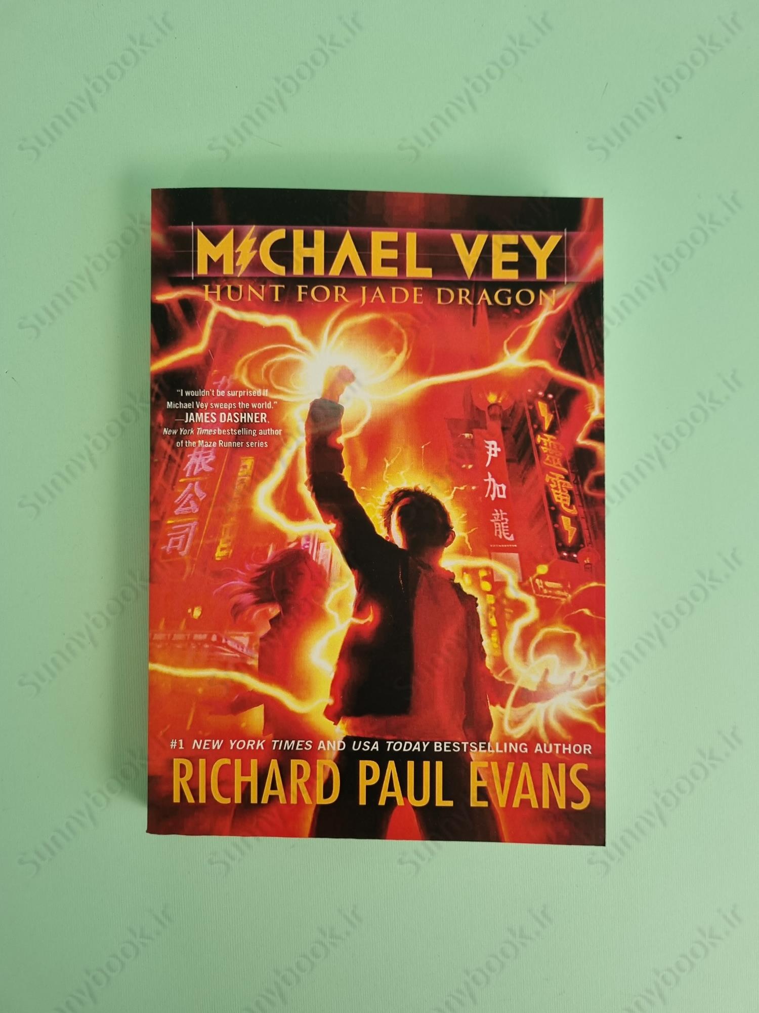Michael Vey 4: Hunt for Jade Dragon (4) main 1 2