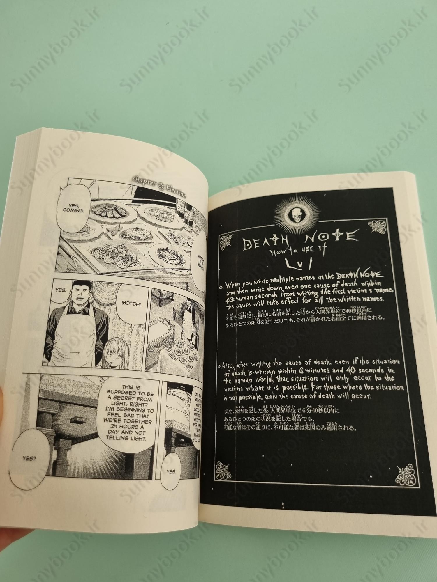 Death Note, Vol. 10 main 1 5