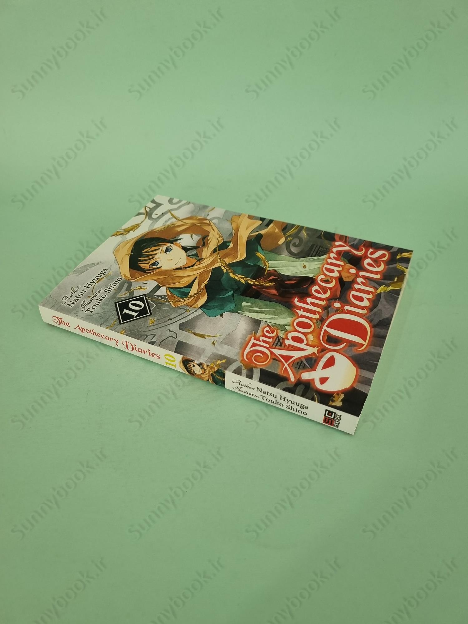 The Apothecary Diaries: Volume 10 (Light Novel) main 1 3