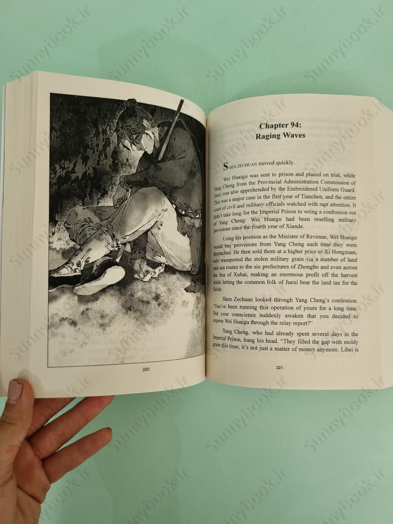 Ballad of Sword and Wine: Qiang Jin Jiu (Novel) Vol. 3 main 1 6