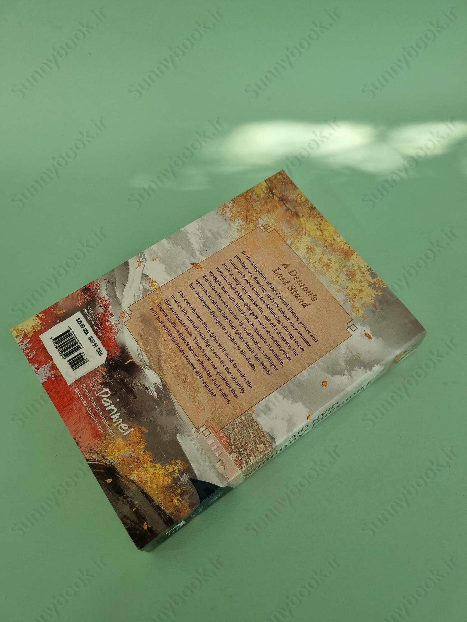 Thousand Autumns: Qian Qiu Vol. 5 main 1 5