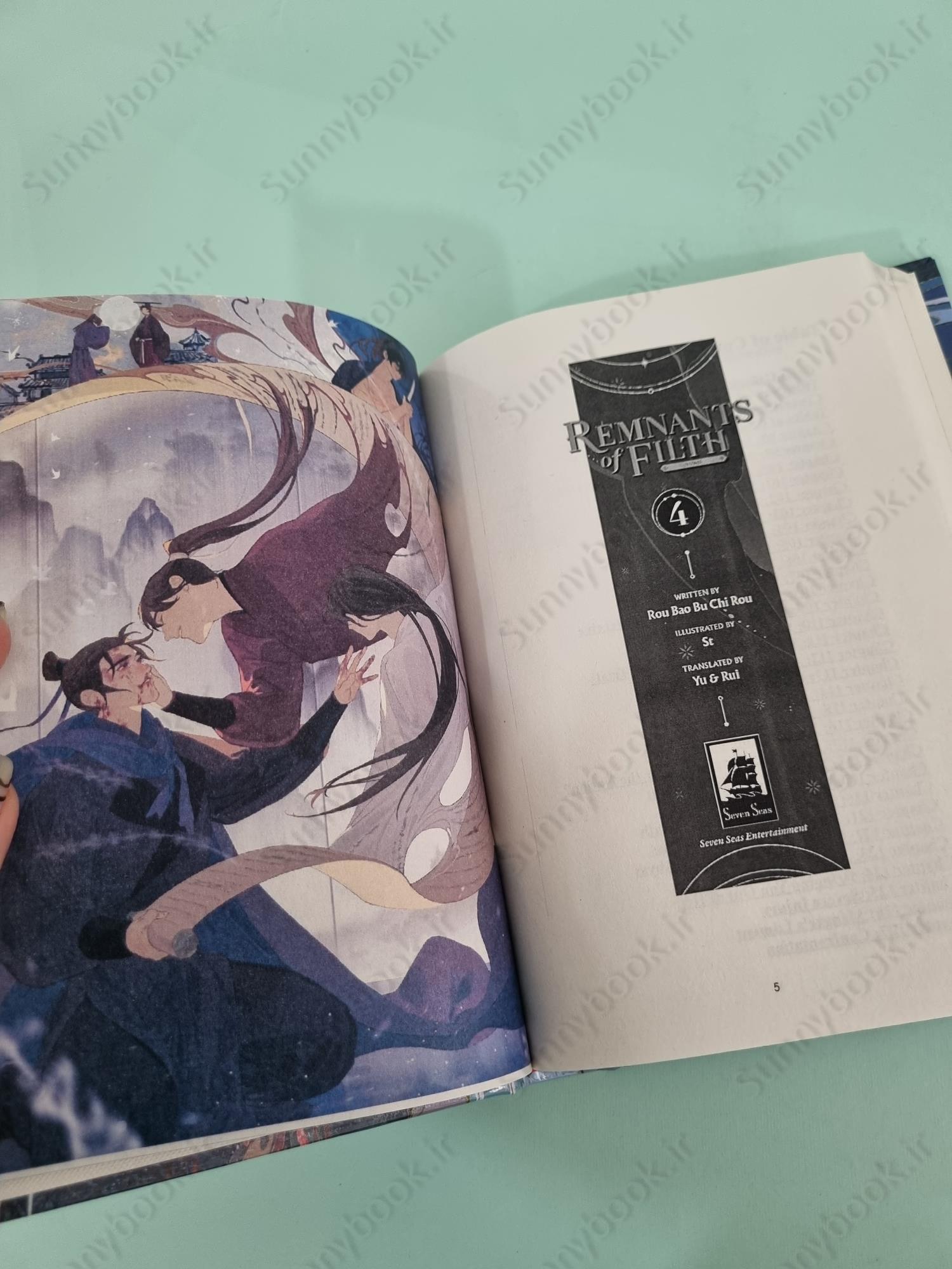 Remnants of Filth: Yuwu (Novel) Vol. 4 main 1 6