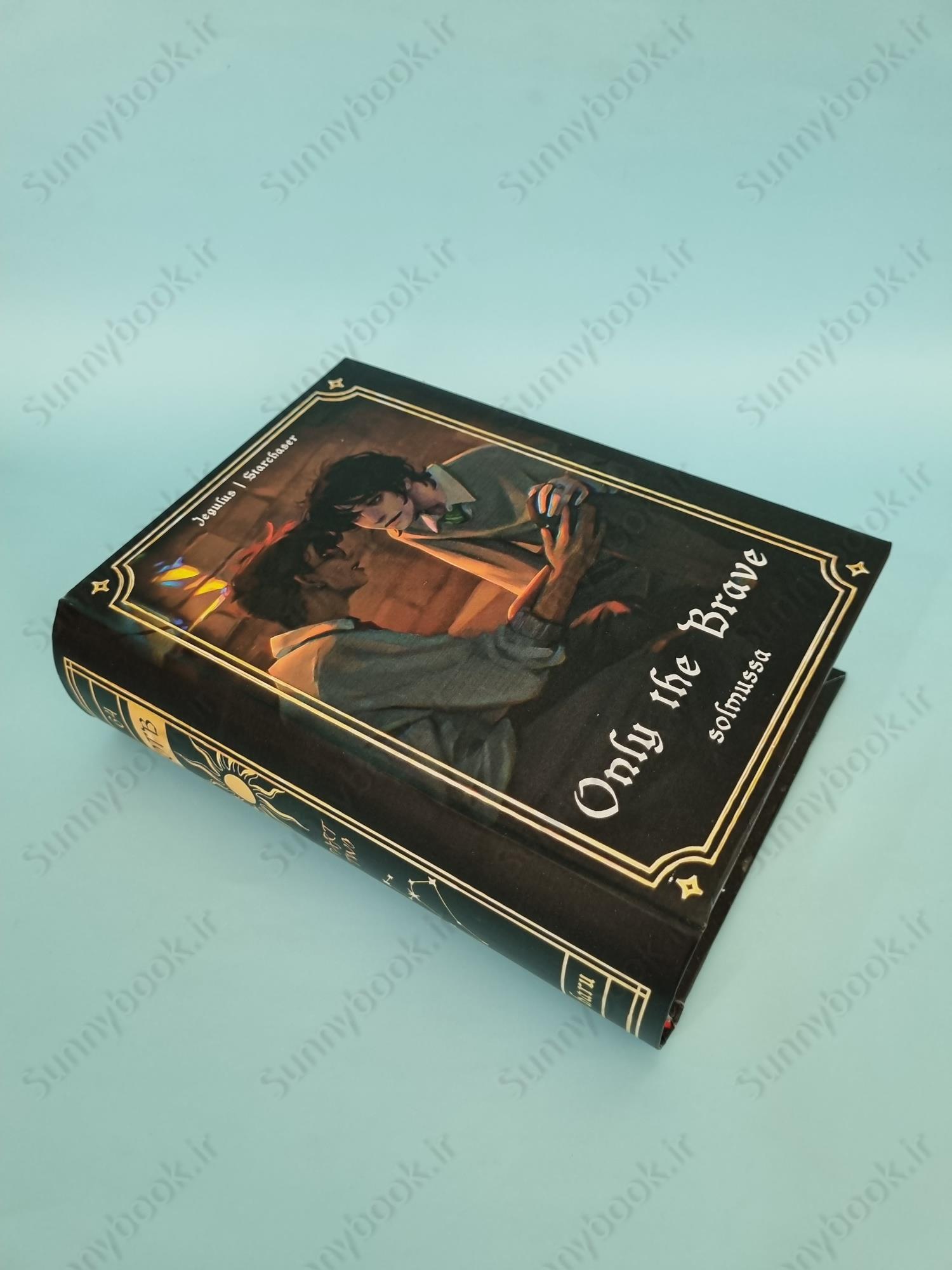 Only the Brave part two main 1 3