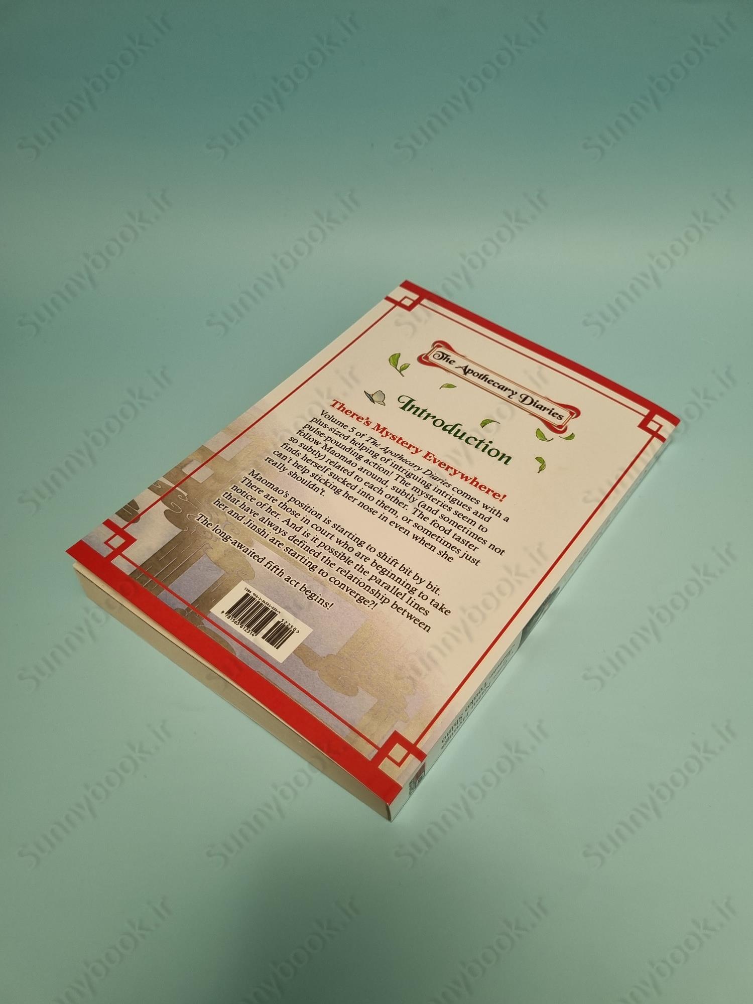 The Apothecary Diaries: Volume 5 (Light Novel) main 1 4