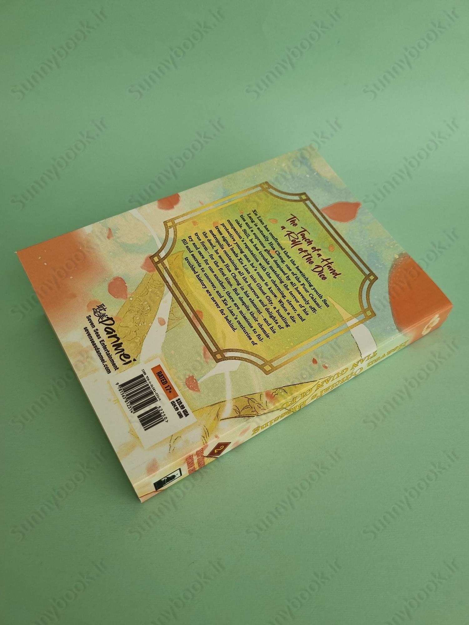 Heaven Official's Blessing: Tian Guan Ci Fu (Novel) Vol. 2 main 1 4