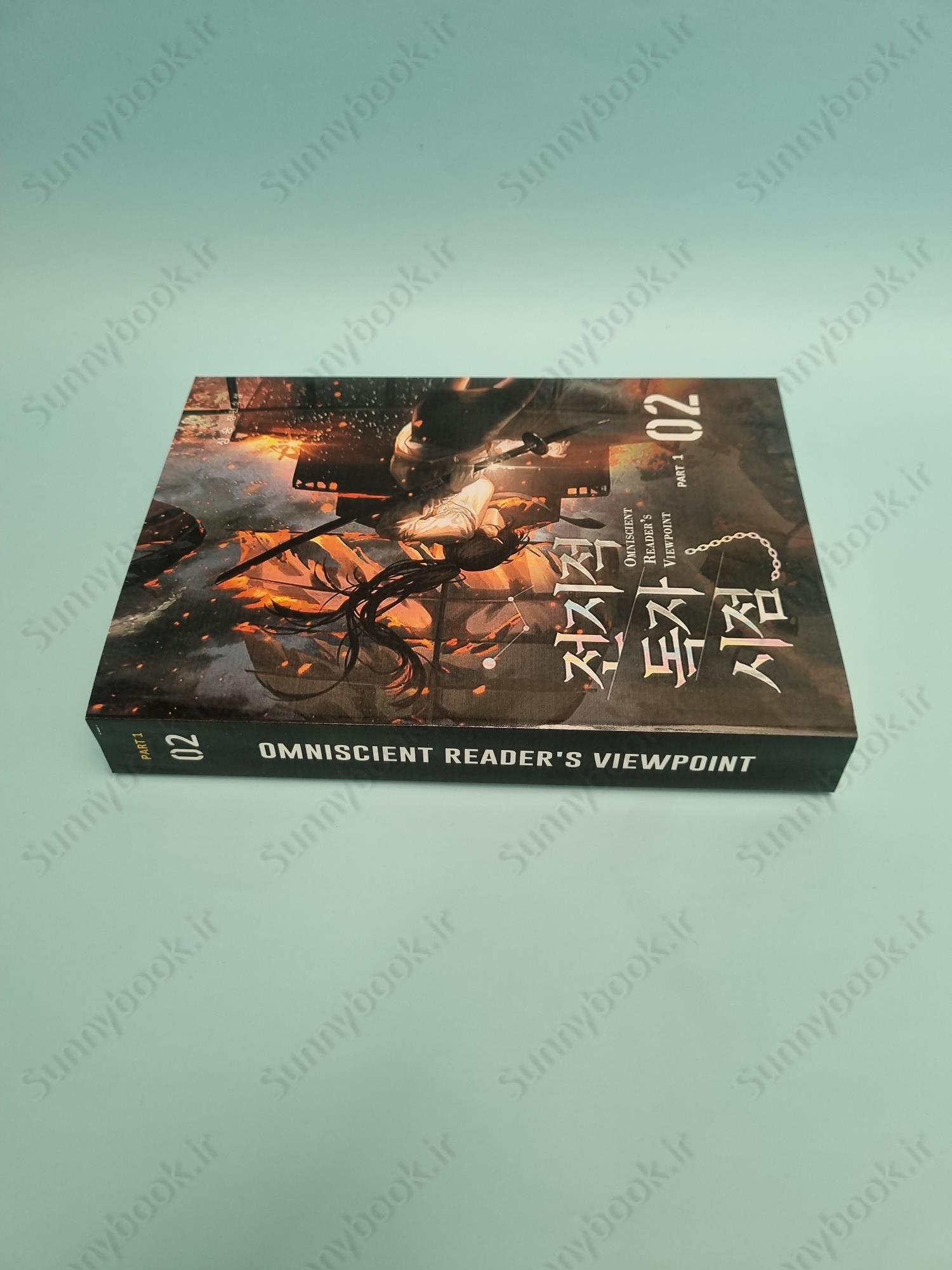 Omniscient Reader's Viewpoint Volume 2 main 1 4