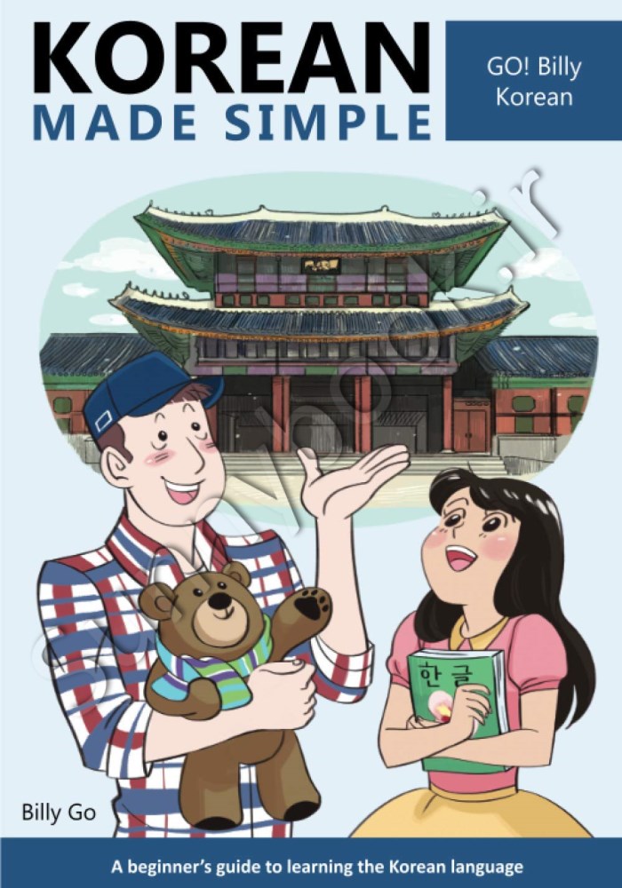 Korean Made Simple: A beginner's guide to learning the Korean language 1 main 1 1