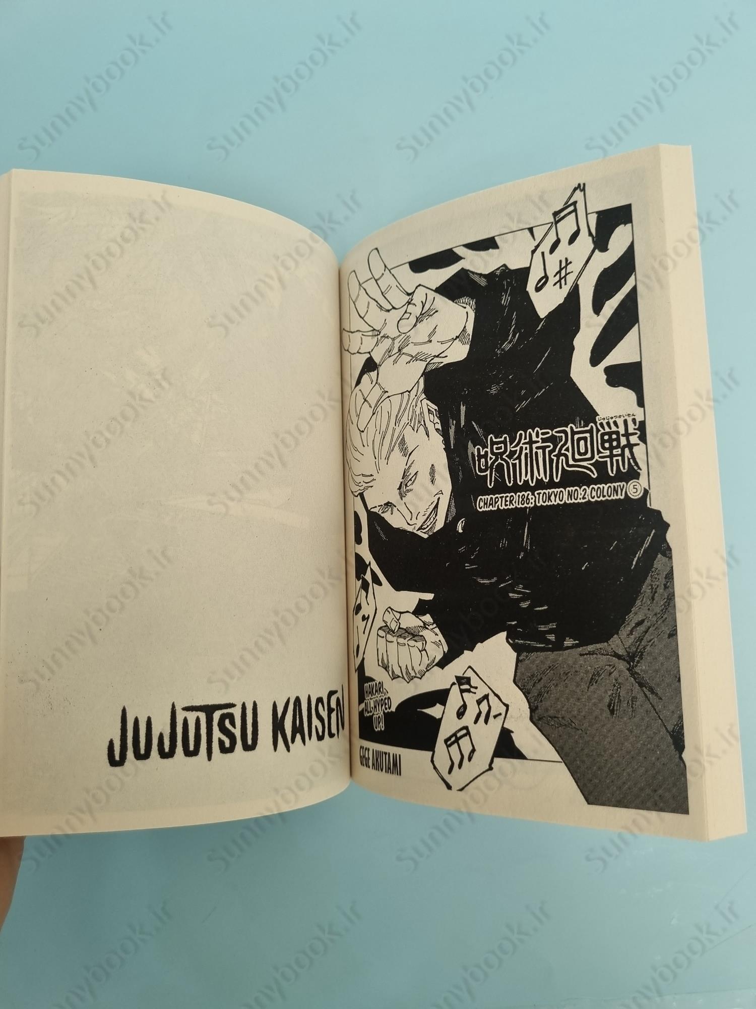 Jujutsu Kaisen, Vol. 21 main 1 6